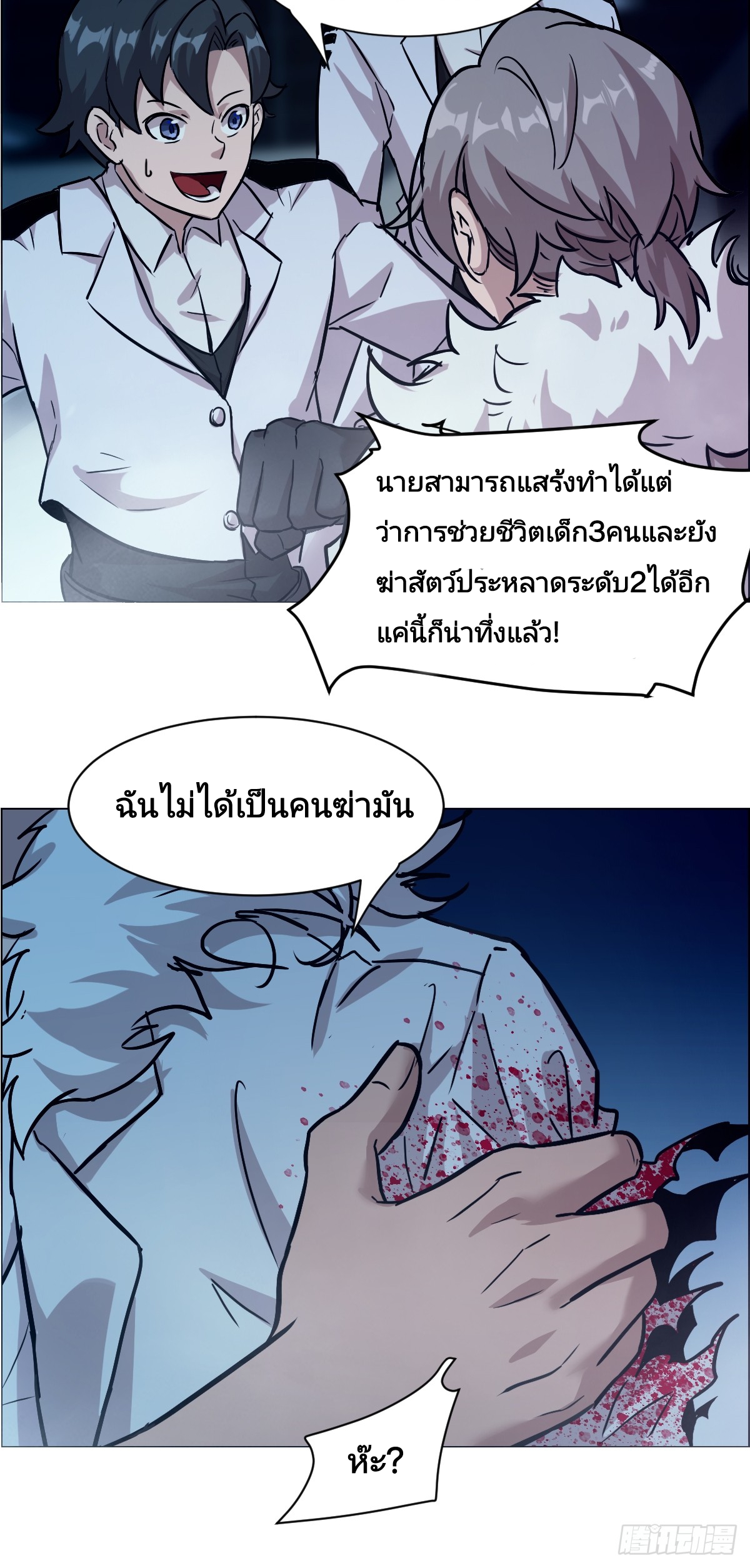 Left Handed Mutation แขนซ้ายของฉันเกิดการกลายพันธุ์ ตอนที่ 3 หน้า 35
