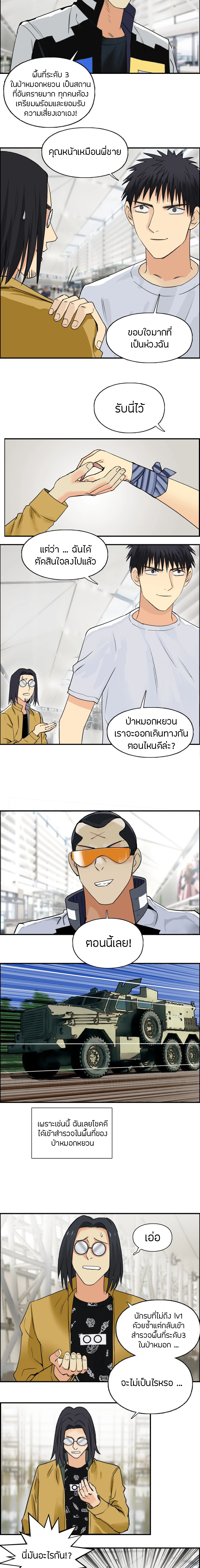 Super Cube ตอนที่ 117 หน้า 8