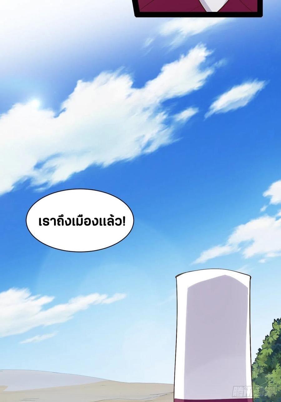 เทพนักเปิดซิง ต่างโลก (เมียร้อยคน) ตอนที่ 40 หน้า 6