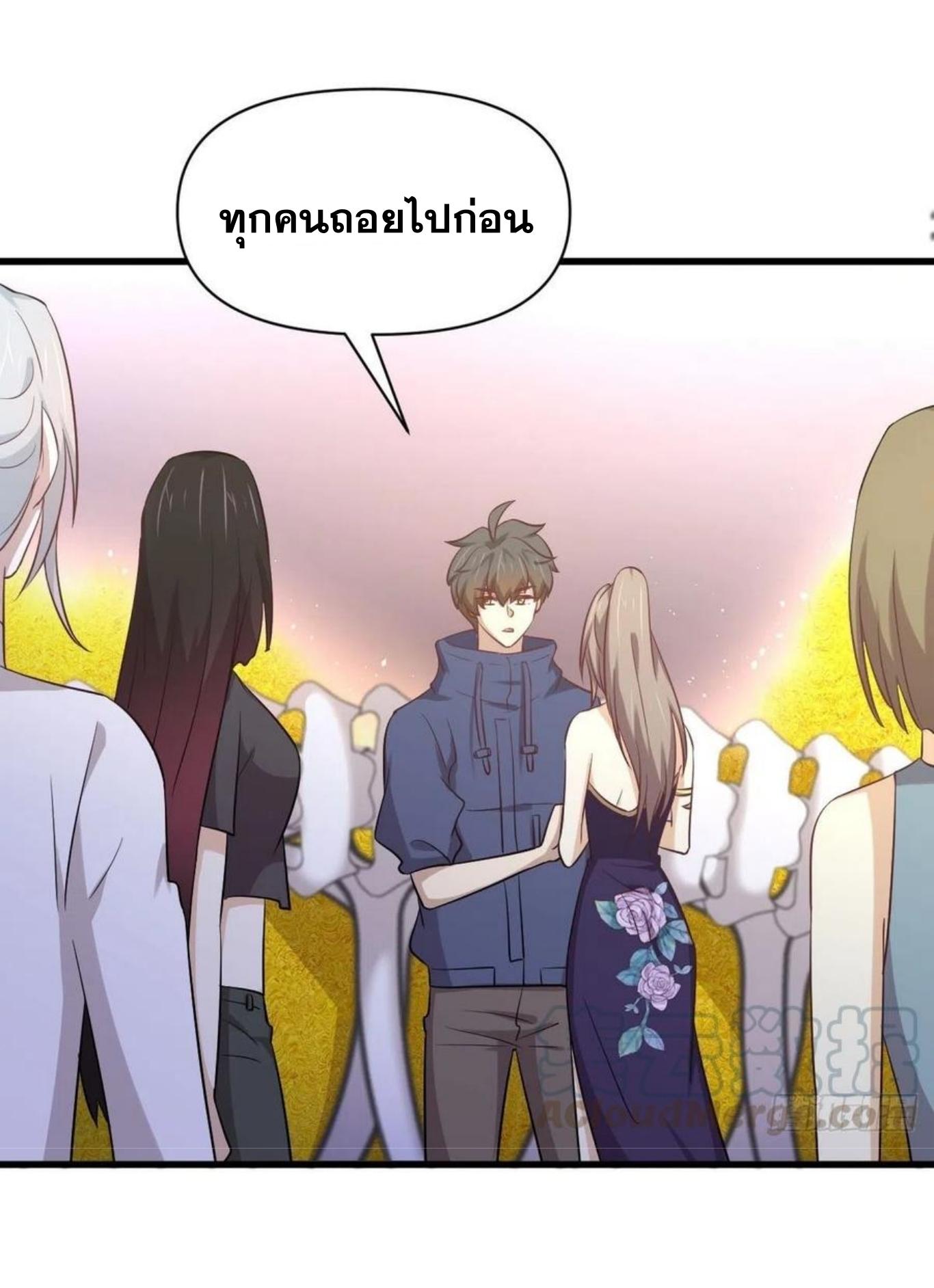 Immortal Swordsman in The Reverse World ข้าเซียนกระบี่ไม่เกาะสตรี ตอนที่ 211 หน้า 27