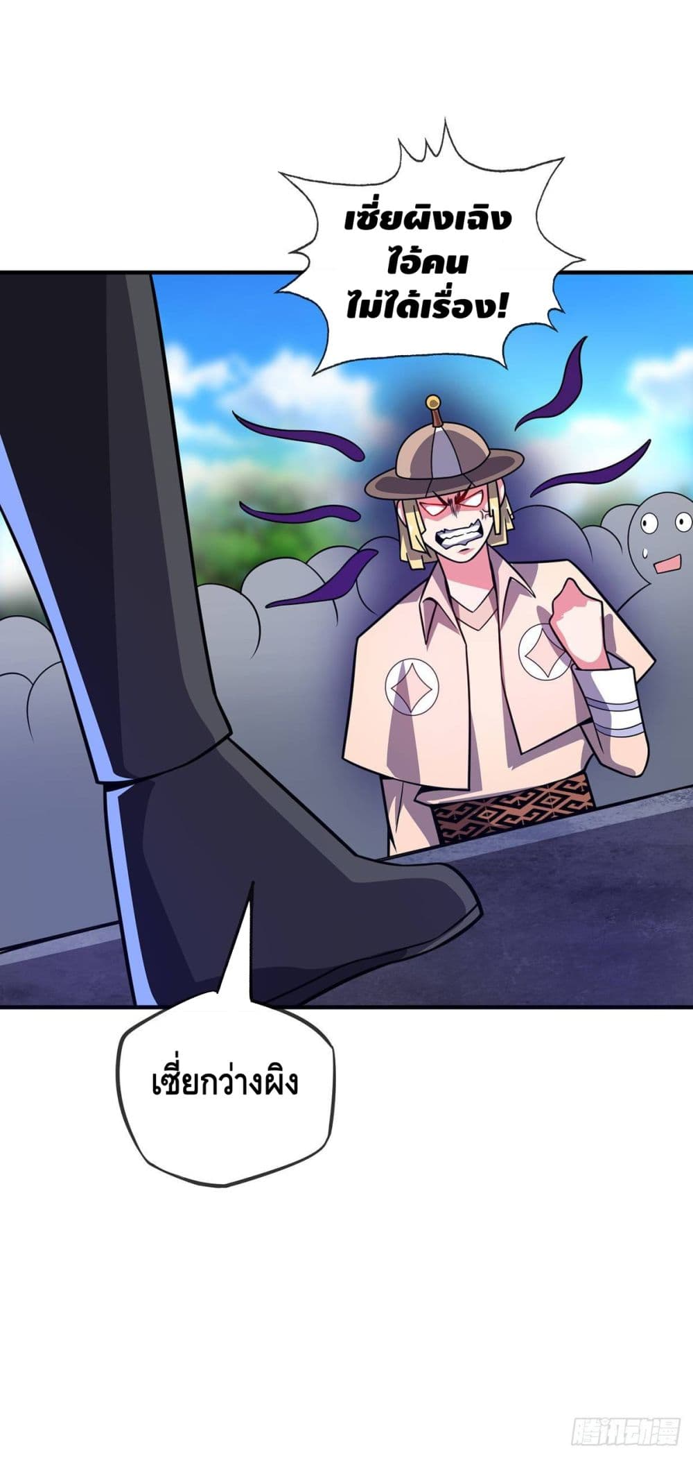 Eternal first son-in-law ตอนที่ 24 หน้า 13