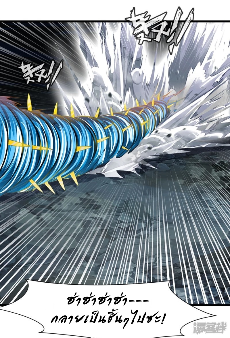 ปรมาจารย์ที่แข็งแกร่งที่สุด ตอนที่ 26 หน้า 19