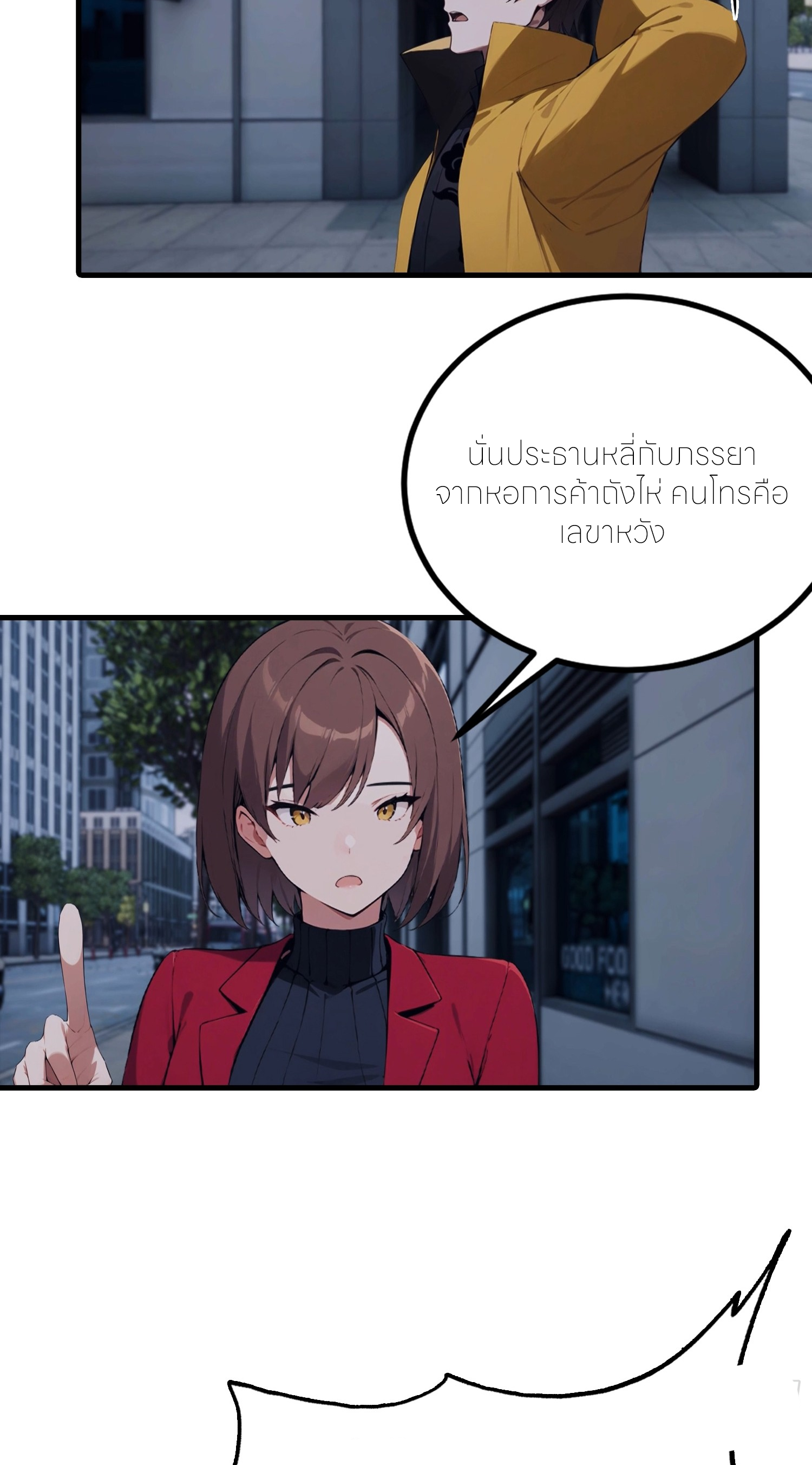 จอมยุทธ์ปราบผี  แค่ลงเขาโลกก็สั่น ตอนที่ 8 หน้า 13