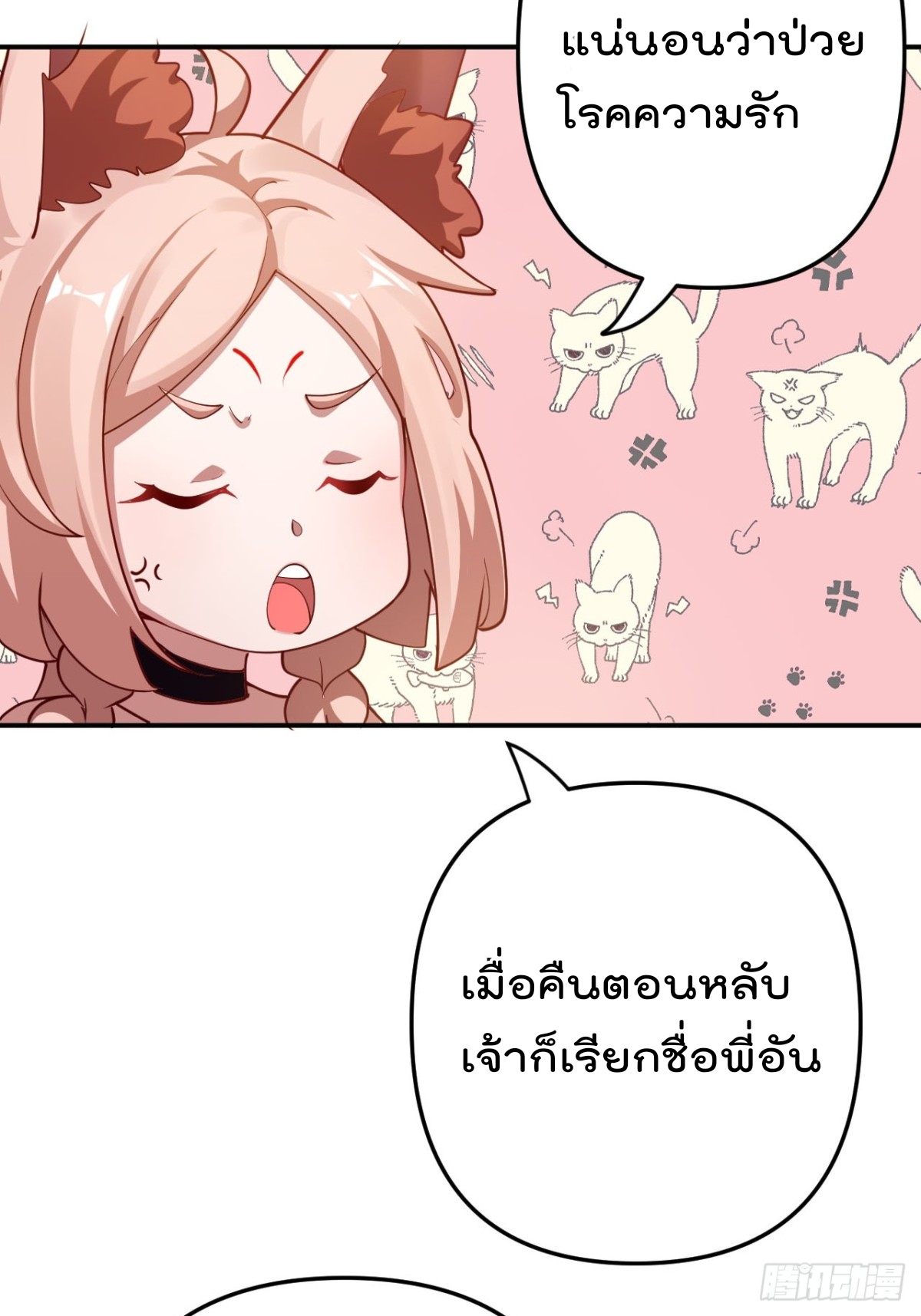 ตัวแปรจุติ ตอนที่ 92 หน้า 6