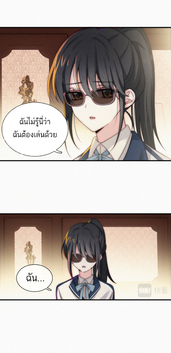 เพียงรัก Only Love ตอนที่ 10 หน้า 14