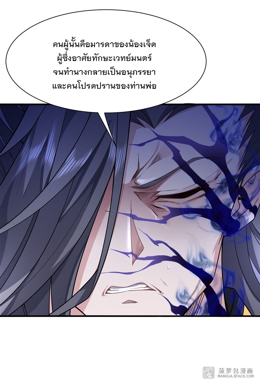 ศิษย์ของข้าล้วนมีอนาคตที่ยิ่งใหญ่ (ชนจีน) ตอนที่ 18 หน้า 41