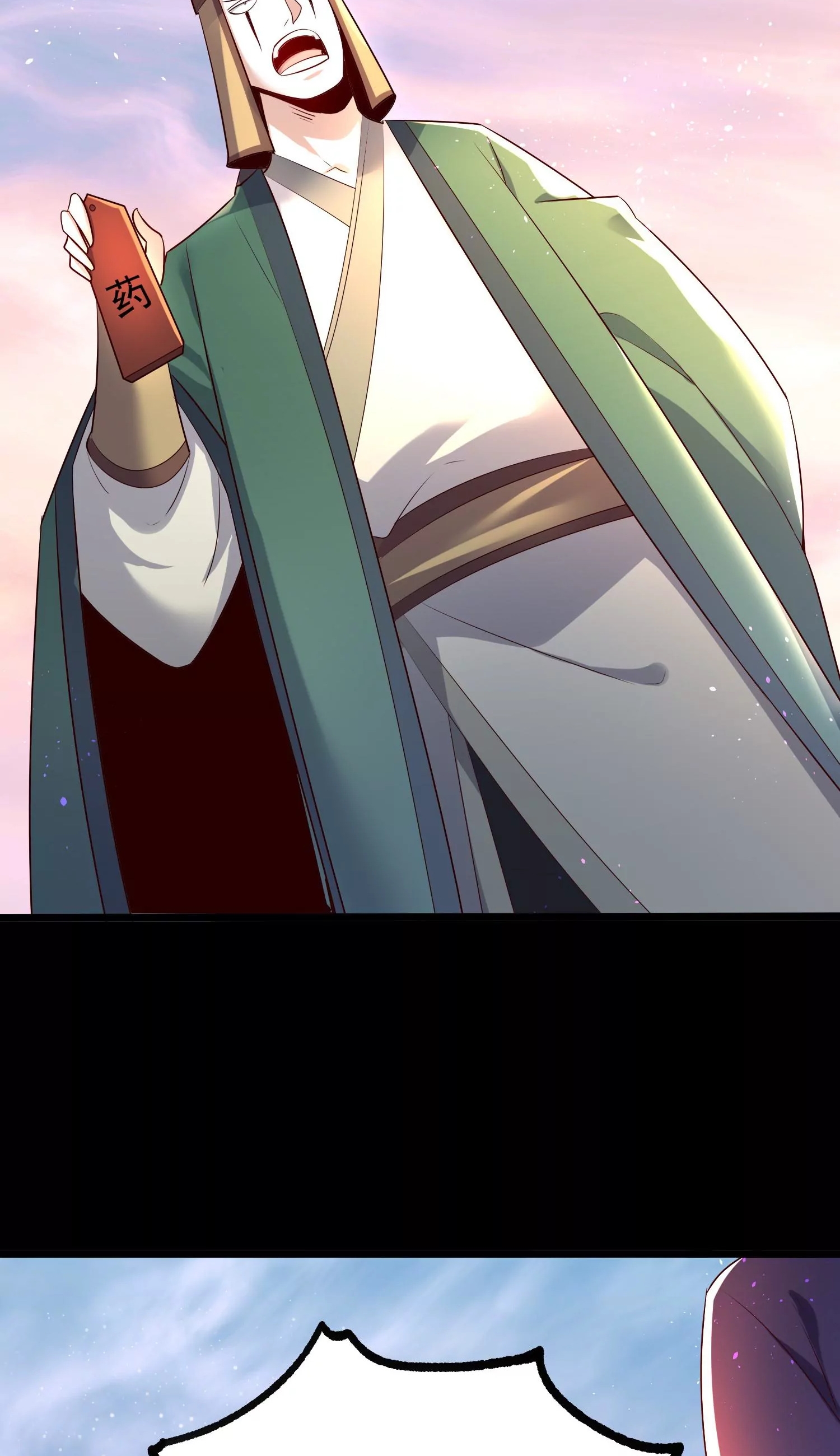 ท้าทายดินแดนพระเจ้า ตอนที่ 9 หน้า 16