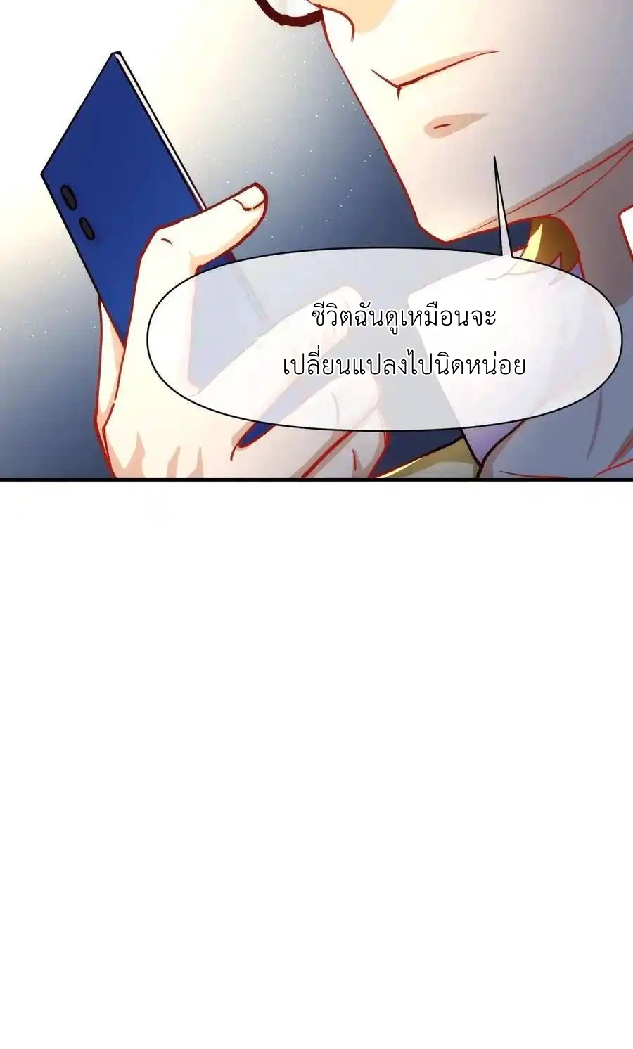 Travel through the world of cultivation, but you can connect to the Internet (ซีซั่น1) ตอนที่ 20 หน้า 39