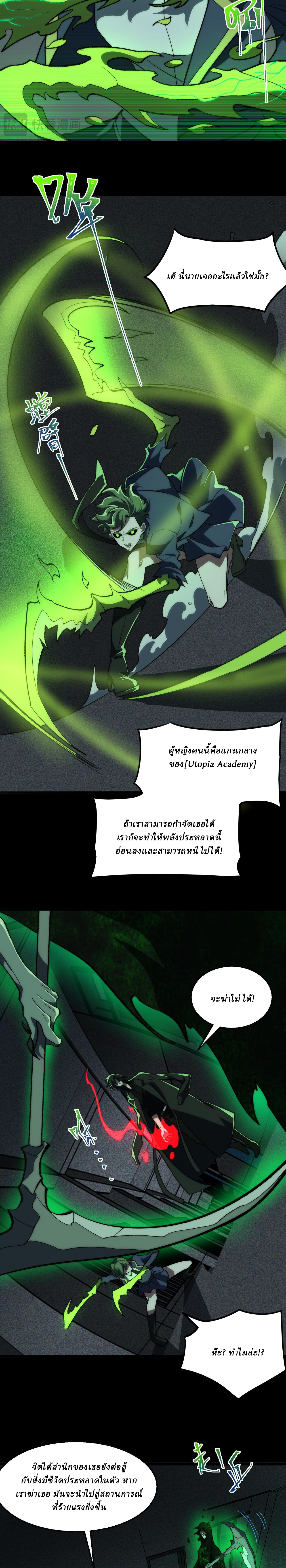 I created an Urban Legend ตอนที่ 58 หน้า 13