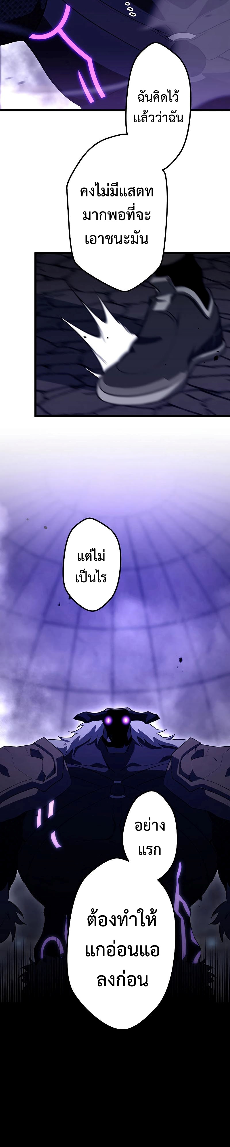 โทษทัณฑ์ของความตาย - Death Penalty ตอนที่ 10 หน้า 10