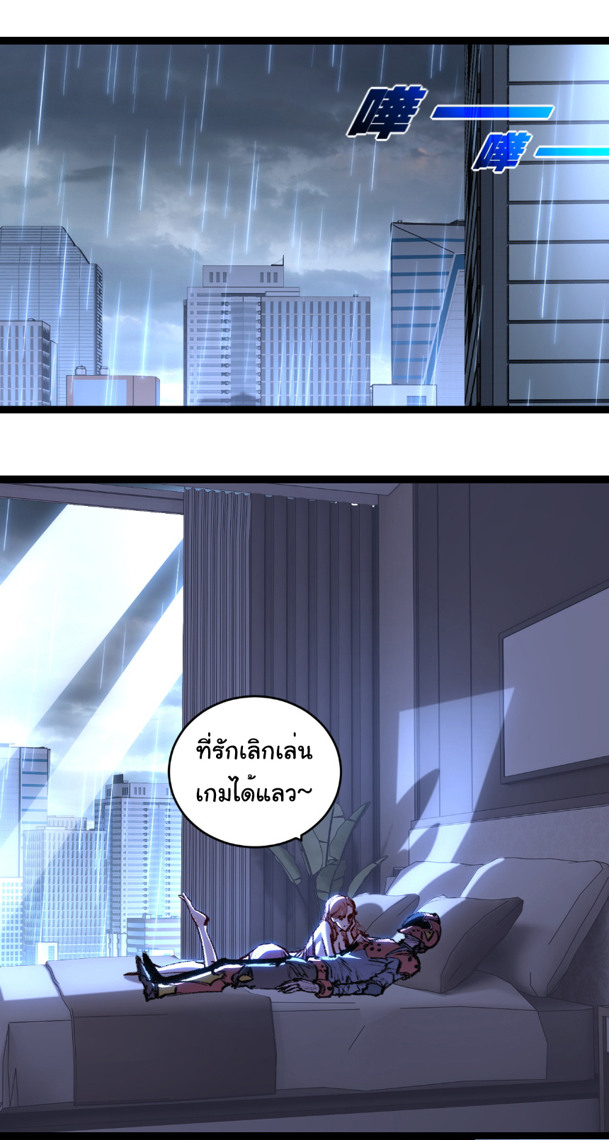 I'm the boss in Magic Moon ตอนที่ 65 หน้า 13