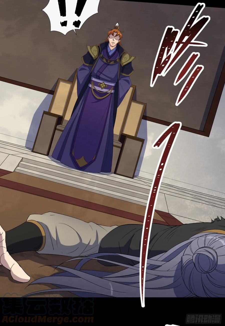 มหาปราชญ์ผู้ยิ่งใหญ่ ตอนที่ 61 หน้า 27