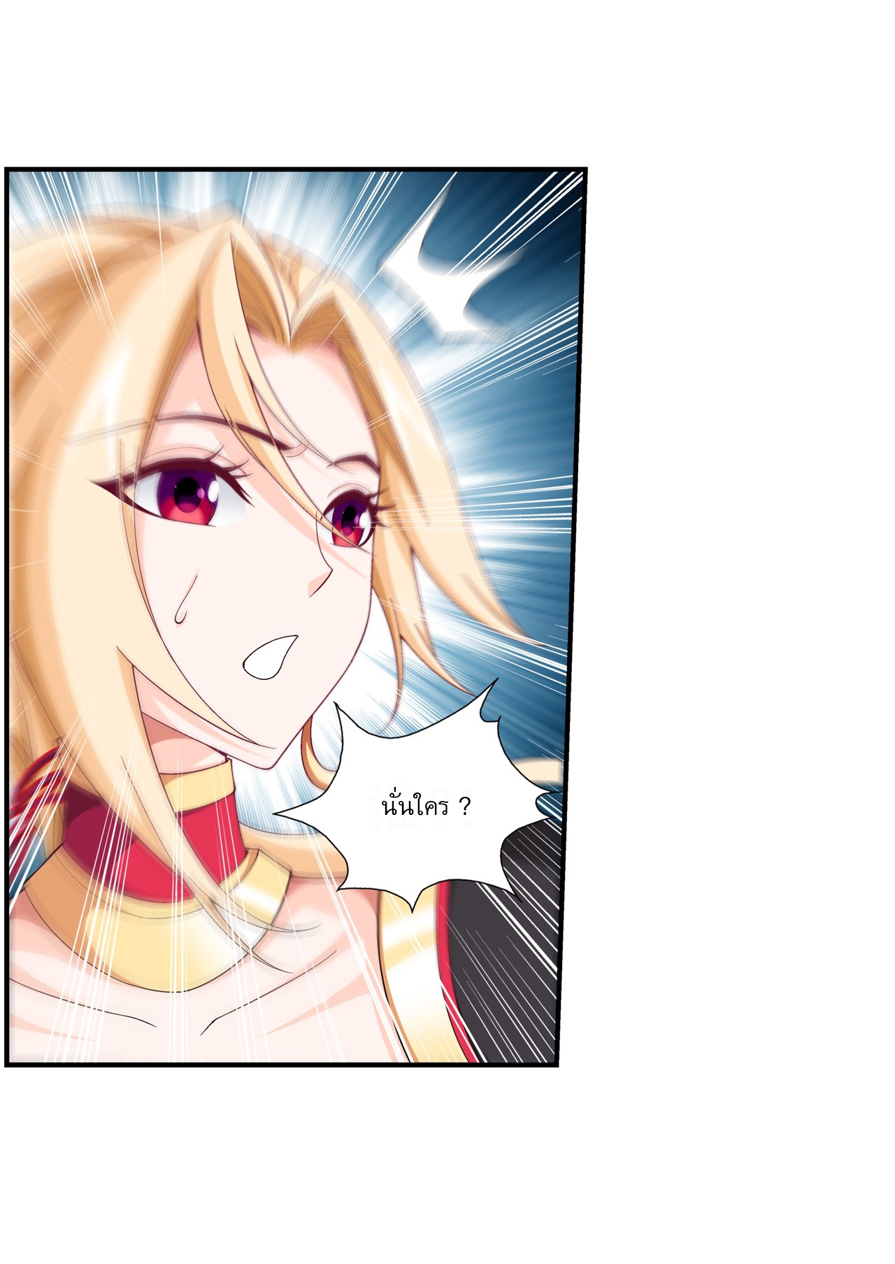 Da Zhu Zai ศึกปรมาจารย์สะท้านฟ้า (ชนจีน) ตอนที่ 276 หน้า 22