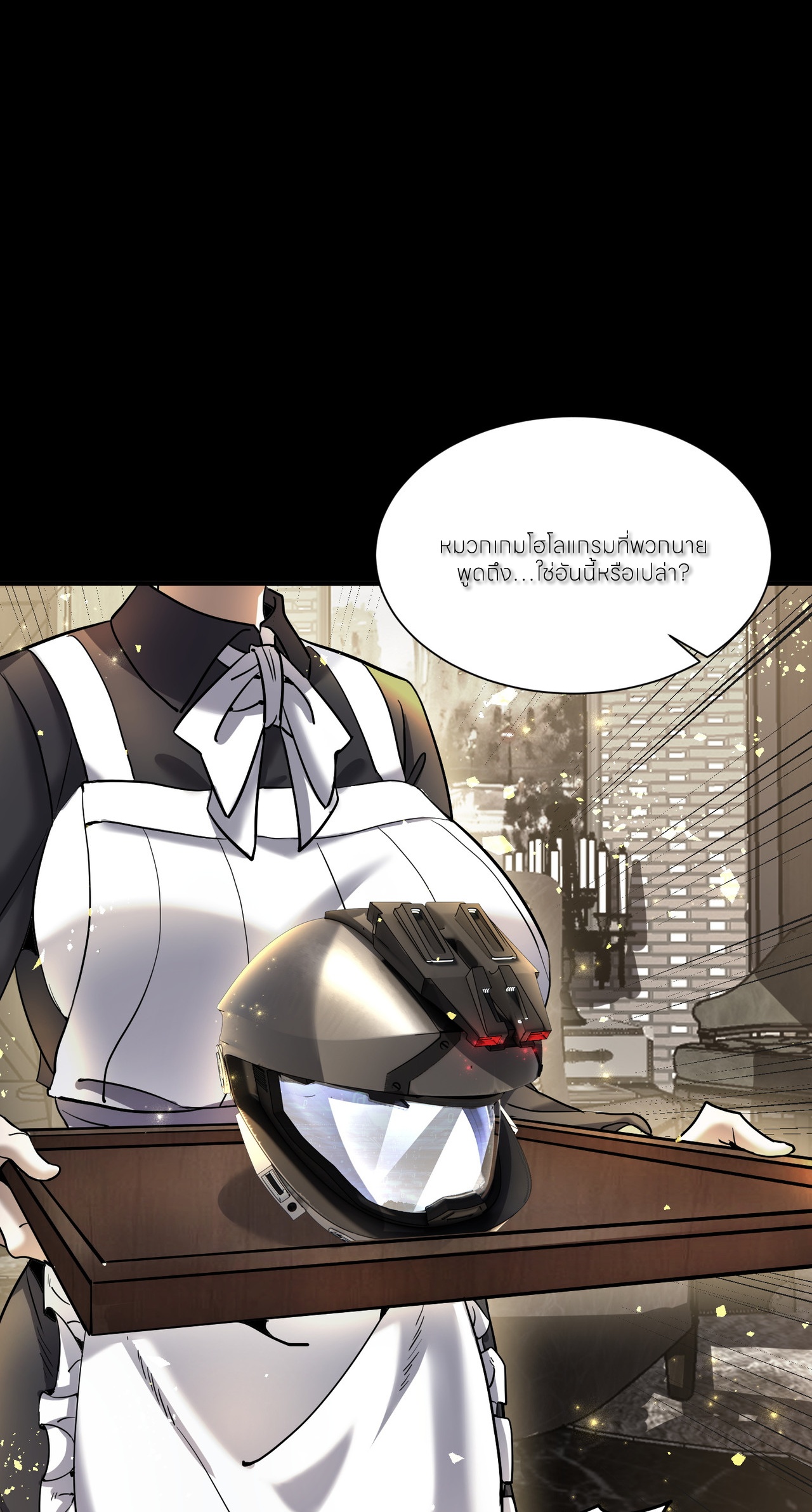 ขอคารวะท่านประมุขมาร ตอนที่ 1 หน้า 15