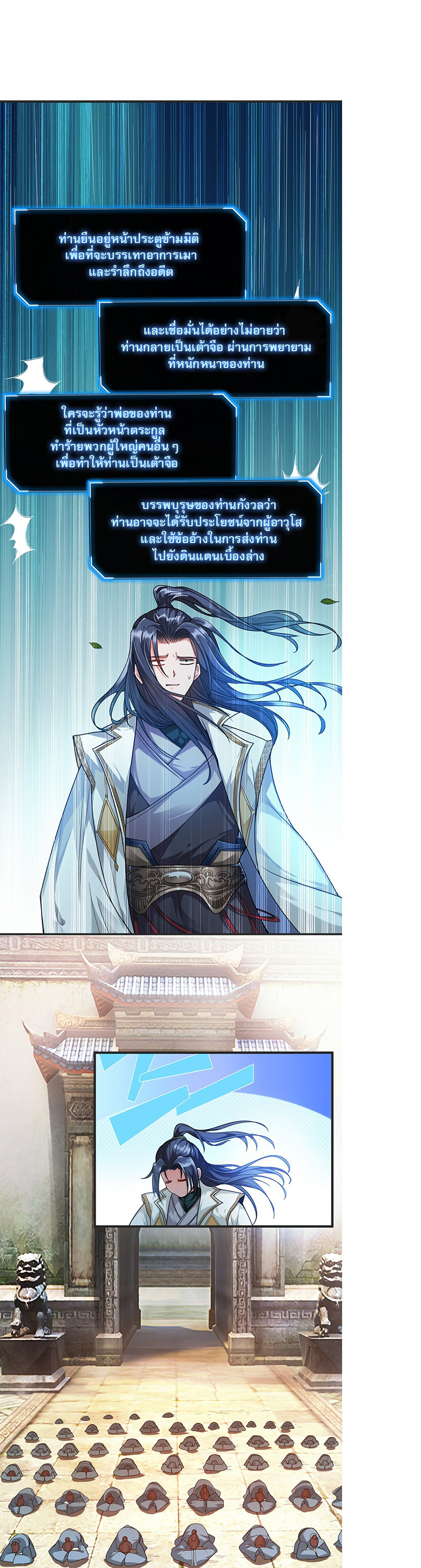 ในฐานะวายร้ายสุดเทพ ชนะพระเอกของเรื่องคงไม่ผิดใช่ไหม? ตอนที่ 1 หน้า 15