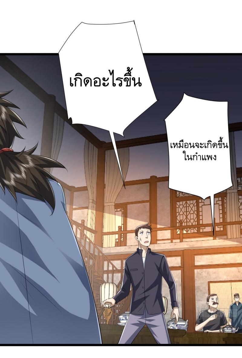 THE FIRST ORDER ตอนที่ 255 หน้า 48
