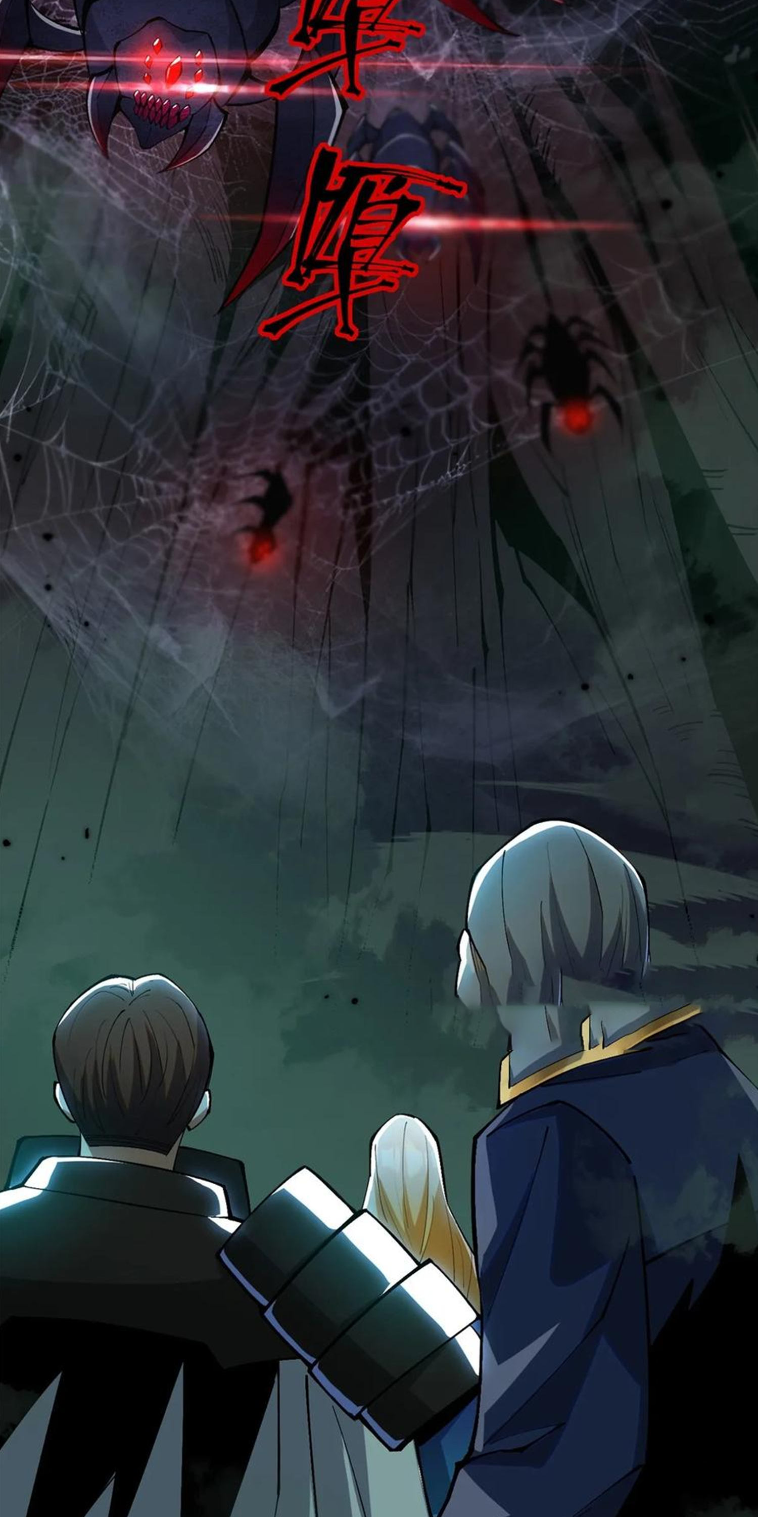 ไม่อยากเรียนทักษะ แห่งคำสาปเลย! ตอนที่ 59 หน้า 16