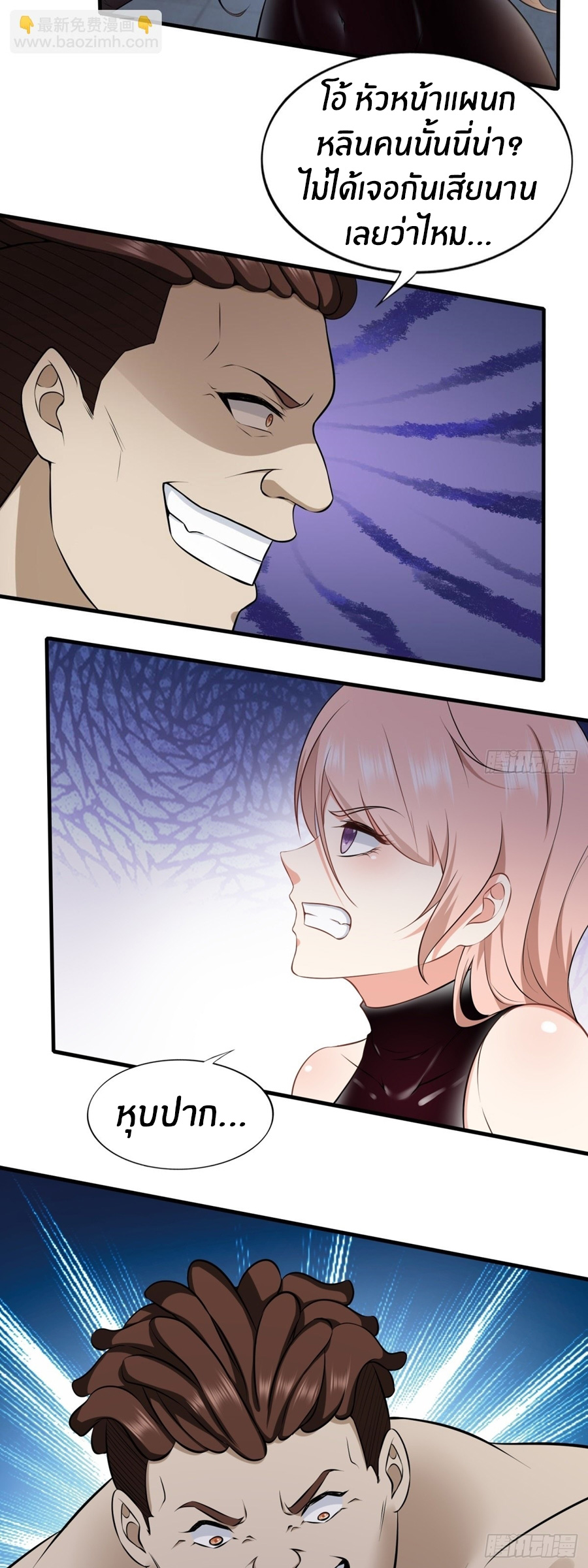 ขอล่ะอย่าเป็นที่ 1 เลย ตอนที่ 118 หน้า 28
