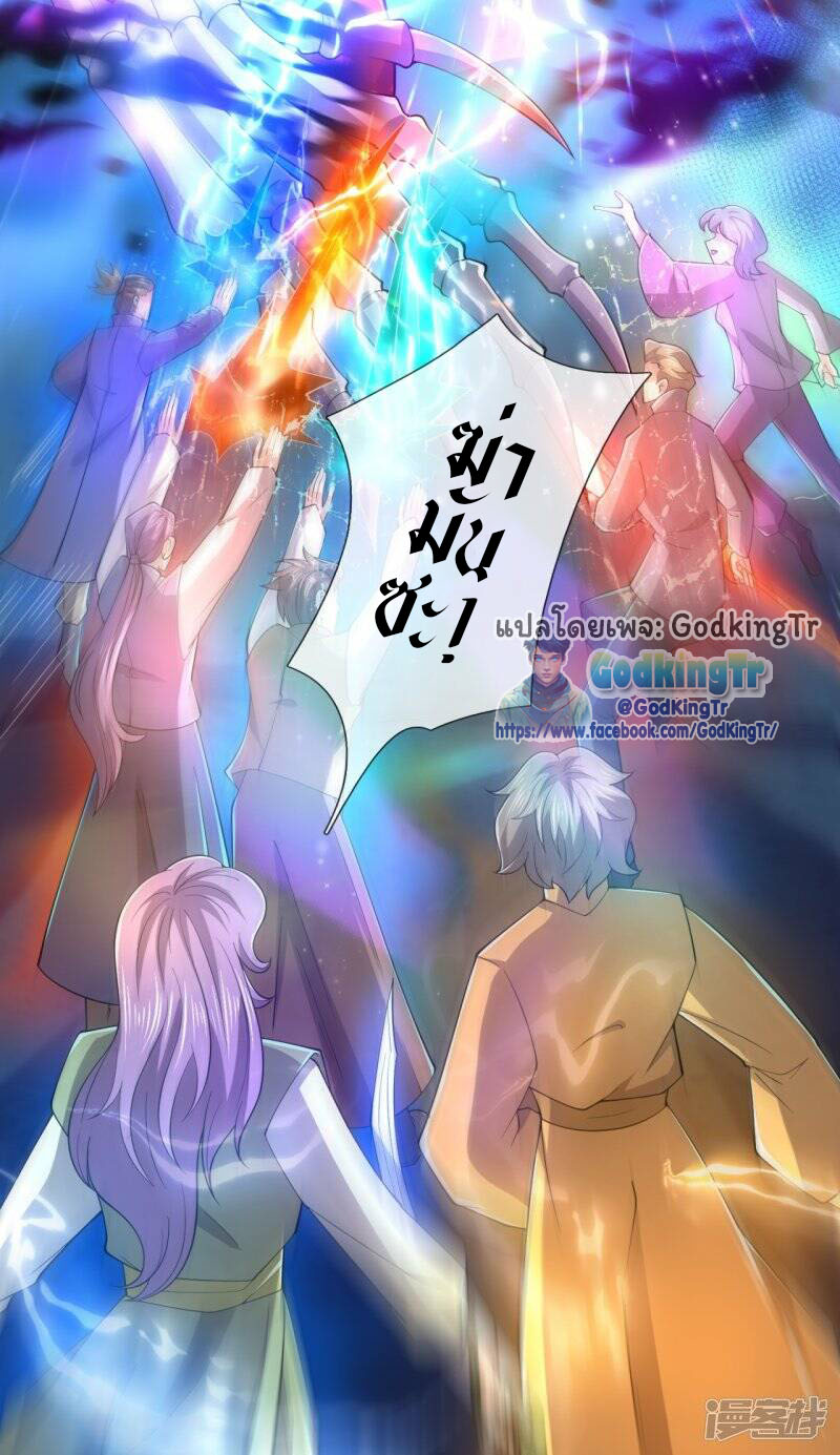 ราชาเทพนิรันดร์ (Eternal god king) ตอนที่ 275 หน้า 19