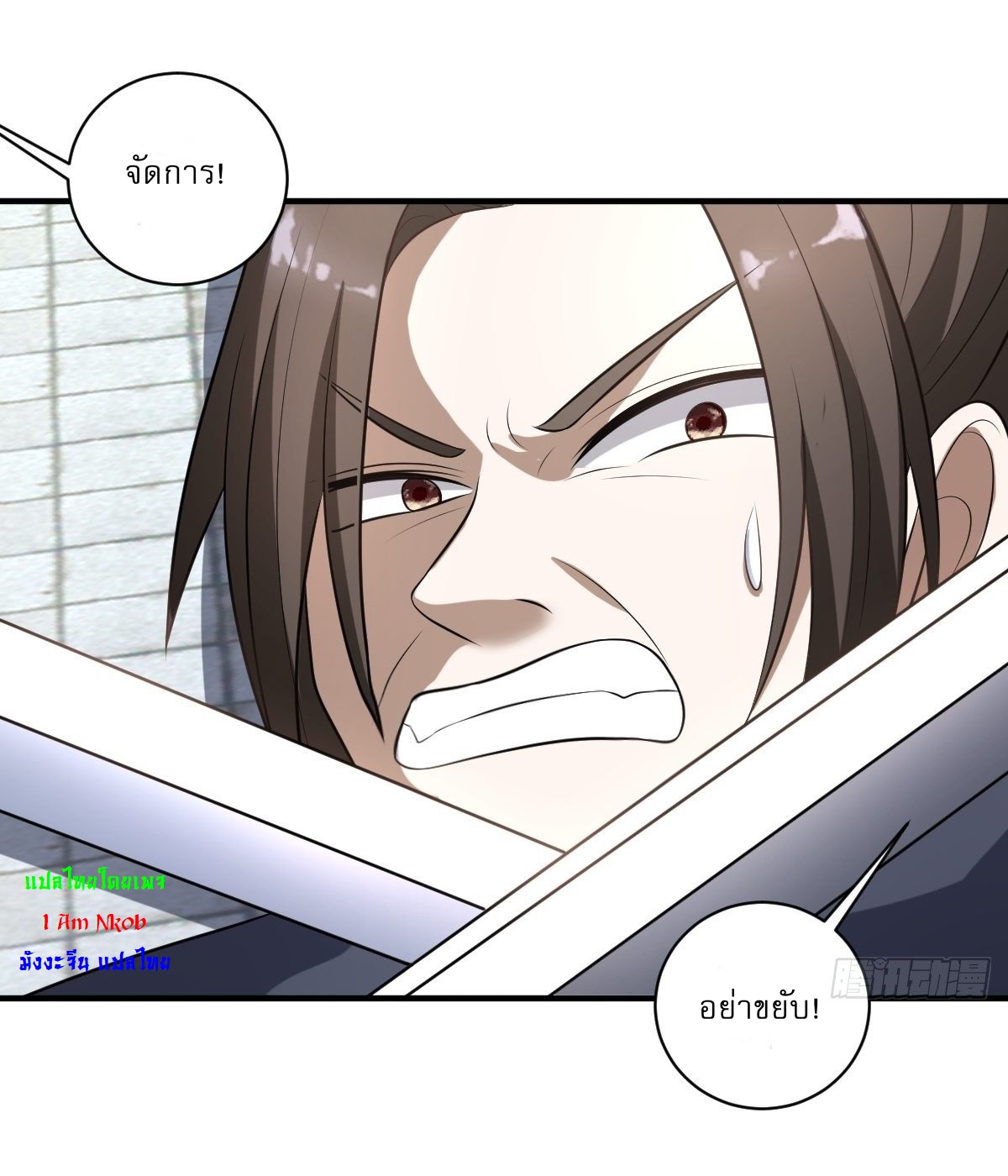 เก็บตัวร้อยปี จากนี้พี่ขอเทพ! INVINCIBLE AFTER A HUNDRED YEARS OF SECLUSION ตอนที่ 8 หน้า 8