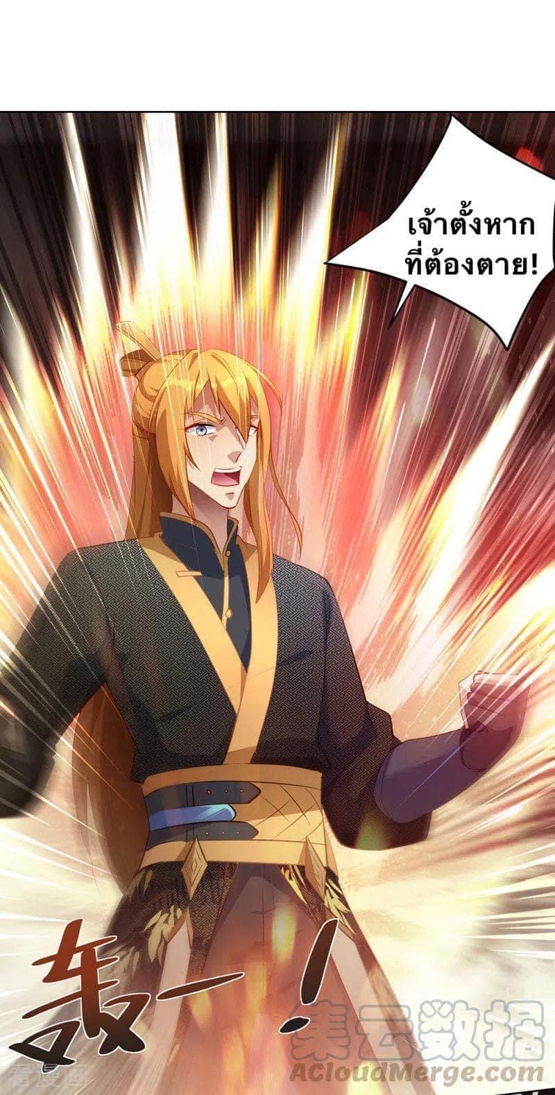 ระบบโครตเกรียน คะแนนล้านล้าน (ฮาเร็ม) ตอนที่ 42 หน้า 6