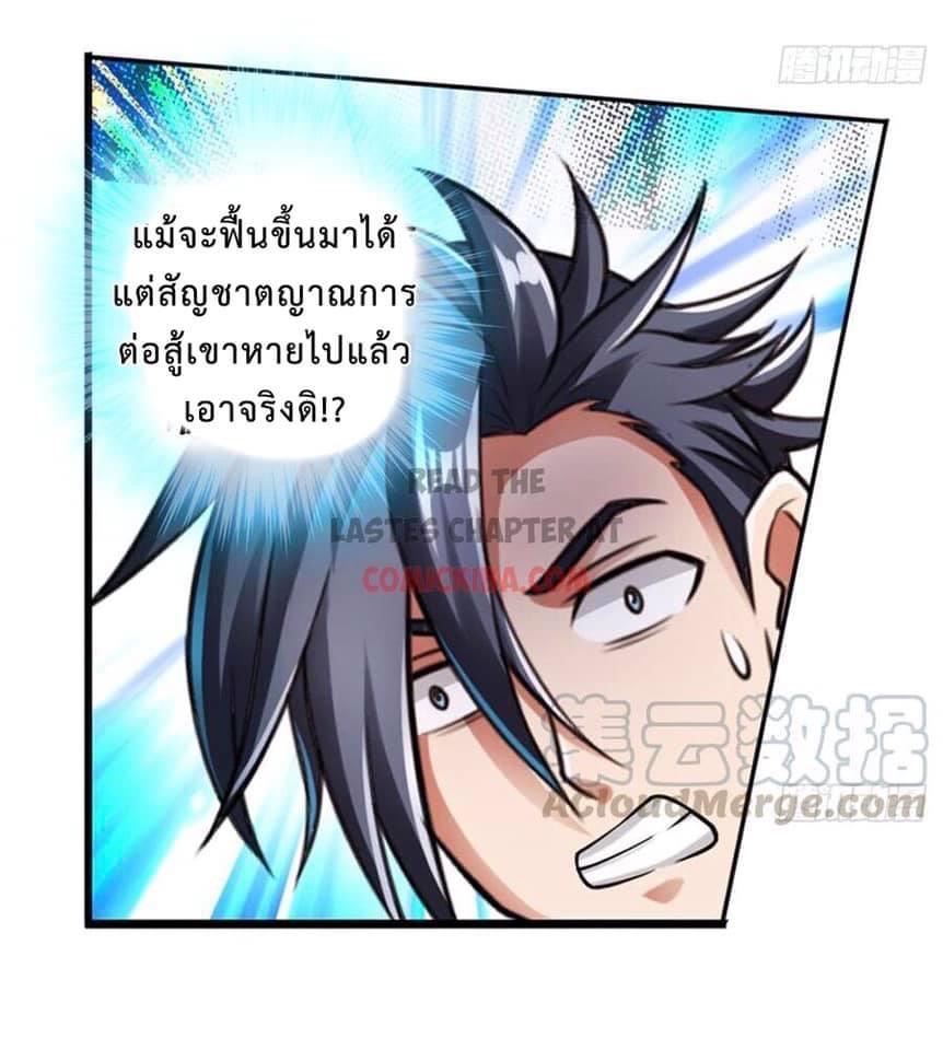 สุดยอดระบบความตายสุดแกร่ง ตอนที่ 12 หน้า 25