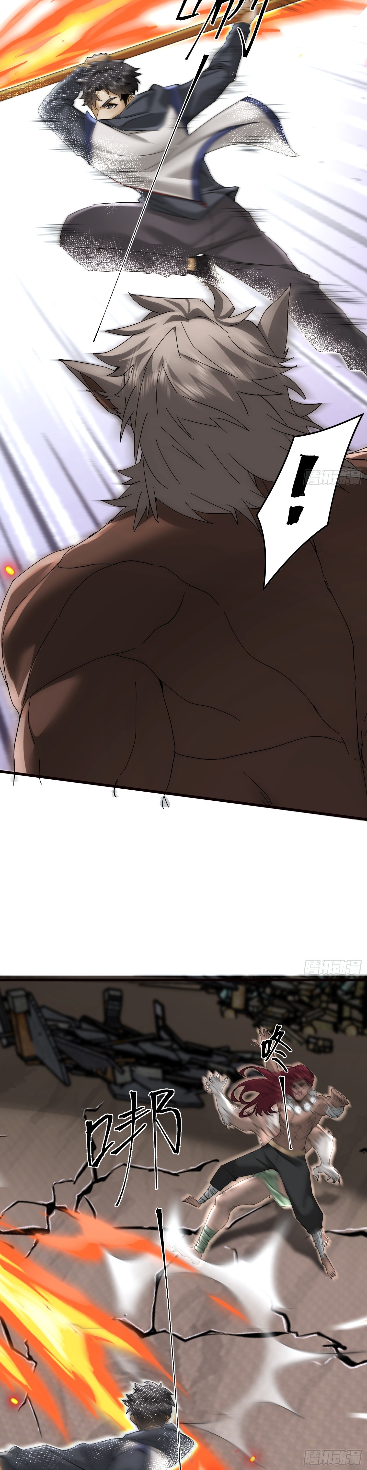 I Use the Gods of Daxia to Sweep the World ตอนที่ 3 หน้า 9