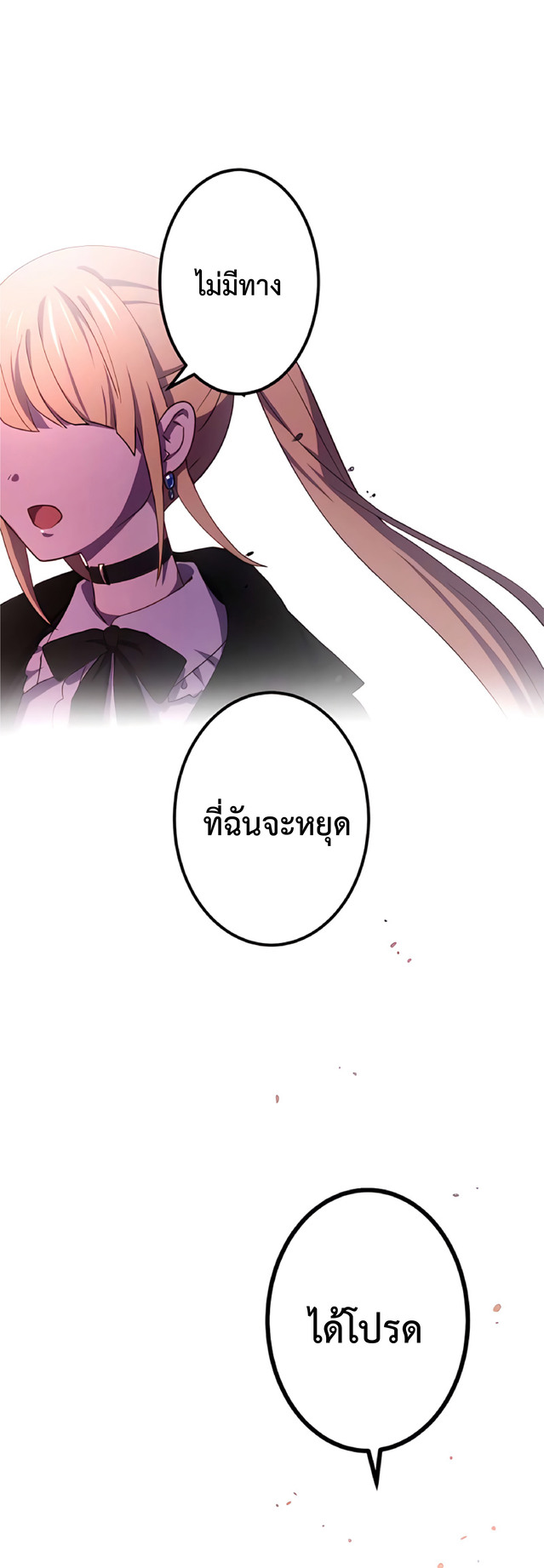 การกลับชาติมาเกิดของจอมเวทย์ต้องห้าม (Reincarnation of the Forbidden Archmage) ตอนที่ 9 หน้า 17