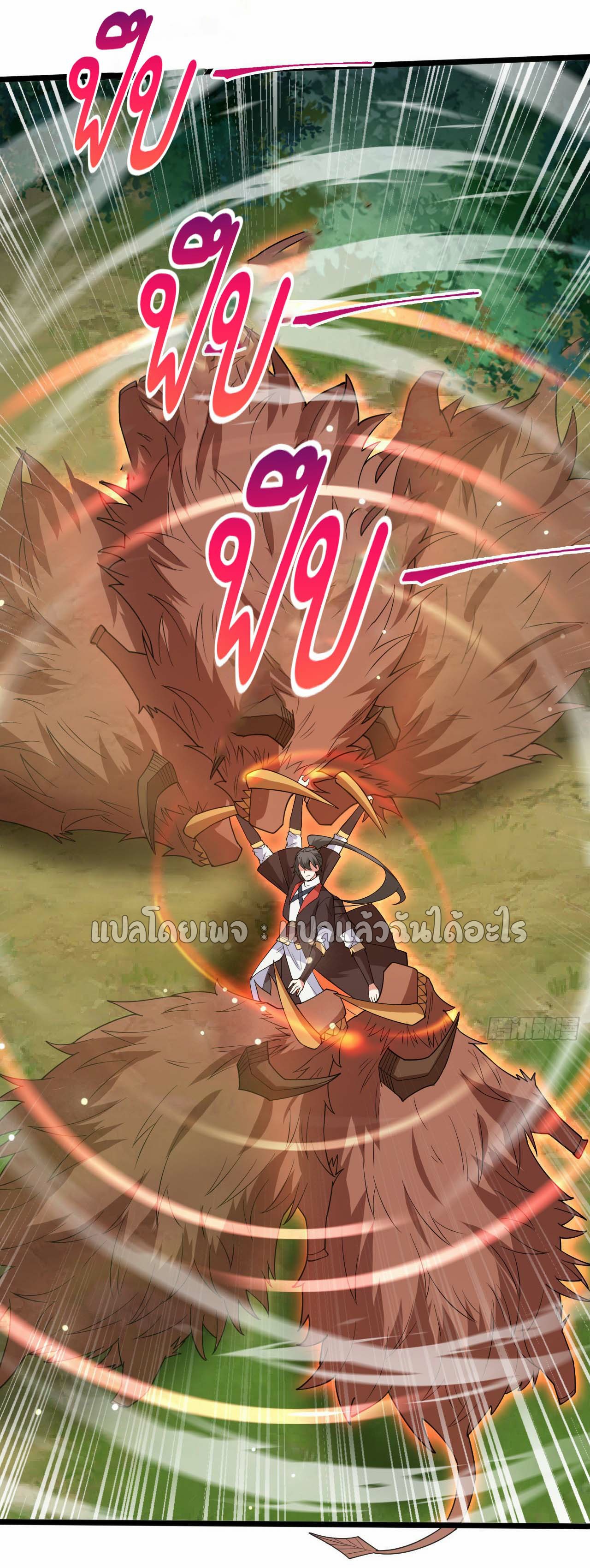 (ชนจีน)จุติเทพจักรพรรดิเกิดมาทั้งทีมีคะแนนเป็นล้าน ตอนที่ 52 หน้า 35