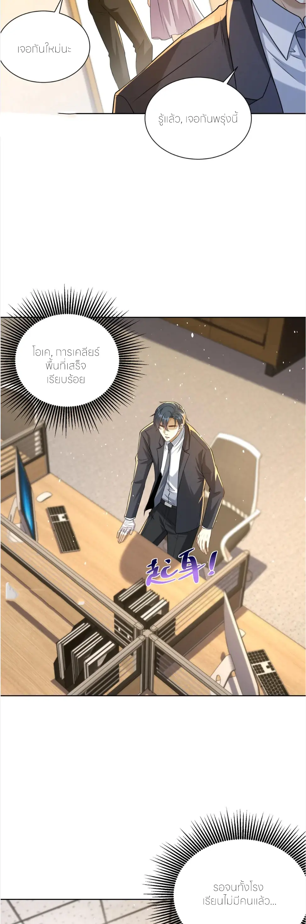 เส้นทางเซียน: ทวงคืนความทรงจำ 🎞️ ตอนที่ 41 หน้า 3