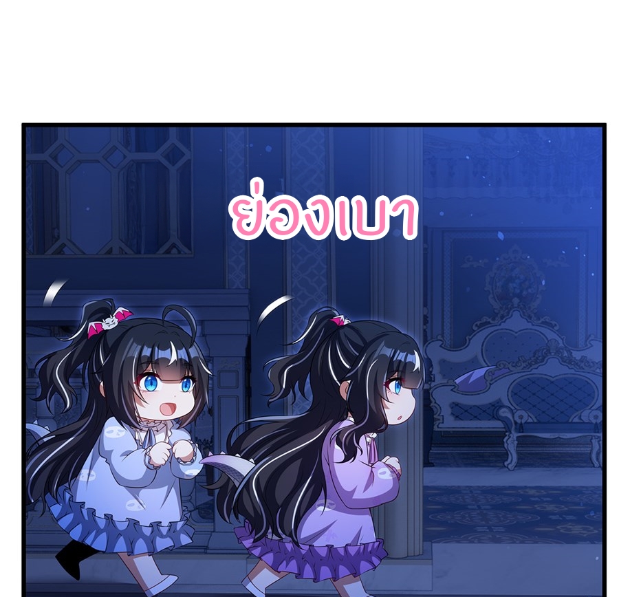 Shut Up, Evil Dragon! I don't want to raise a child with you anymore ตอนที่ 81 หน้า 42