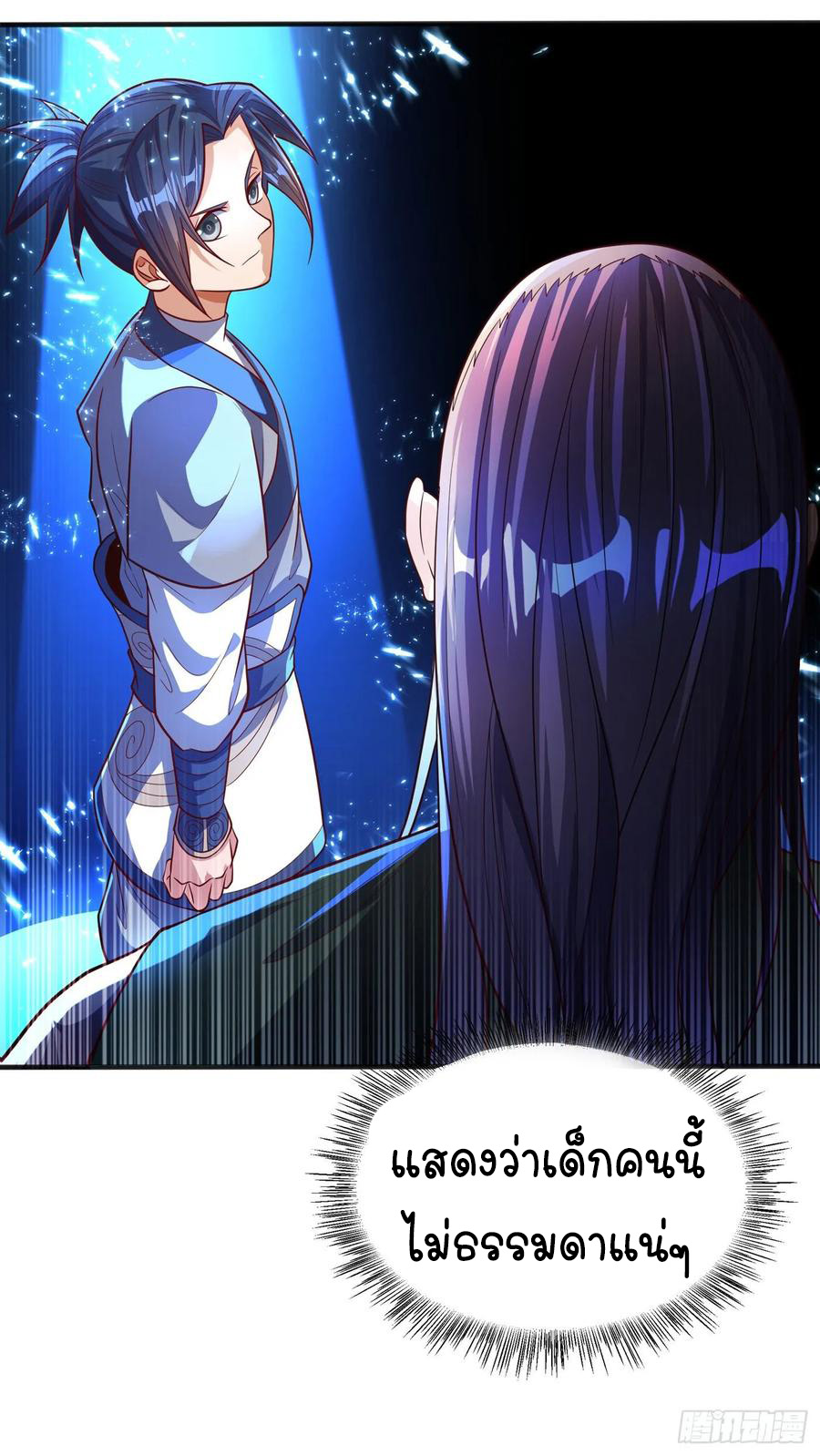 Wu ni ตอนที่ 49 หน้า 29