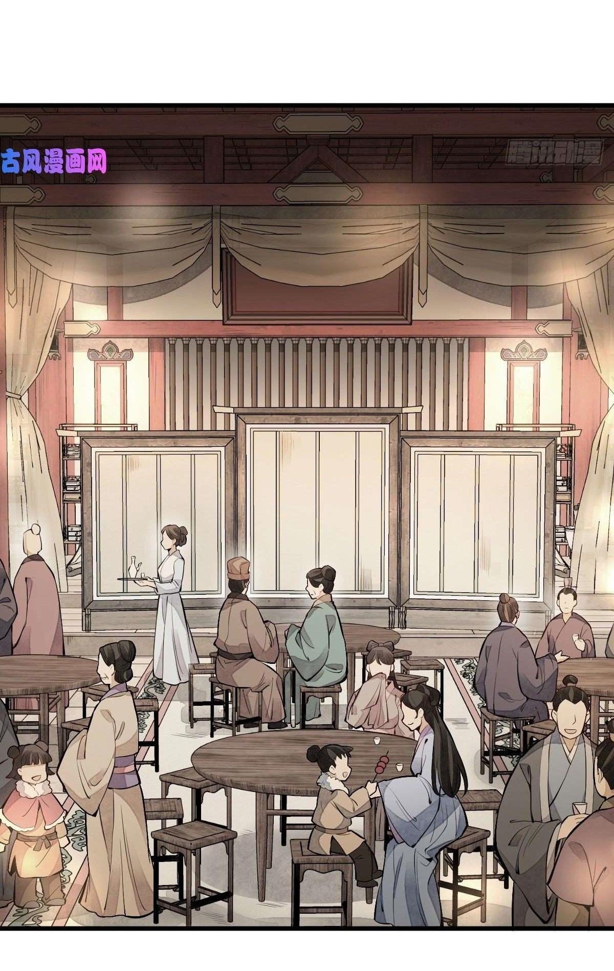 Lan Ke Qi Yuan ตอนที่ 93 หน้า 8