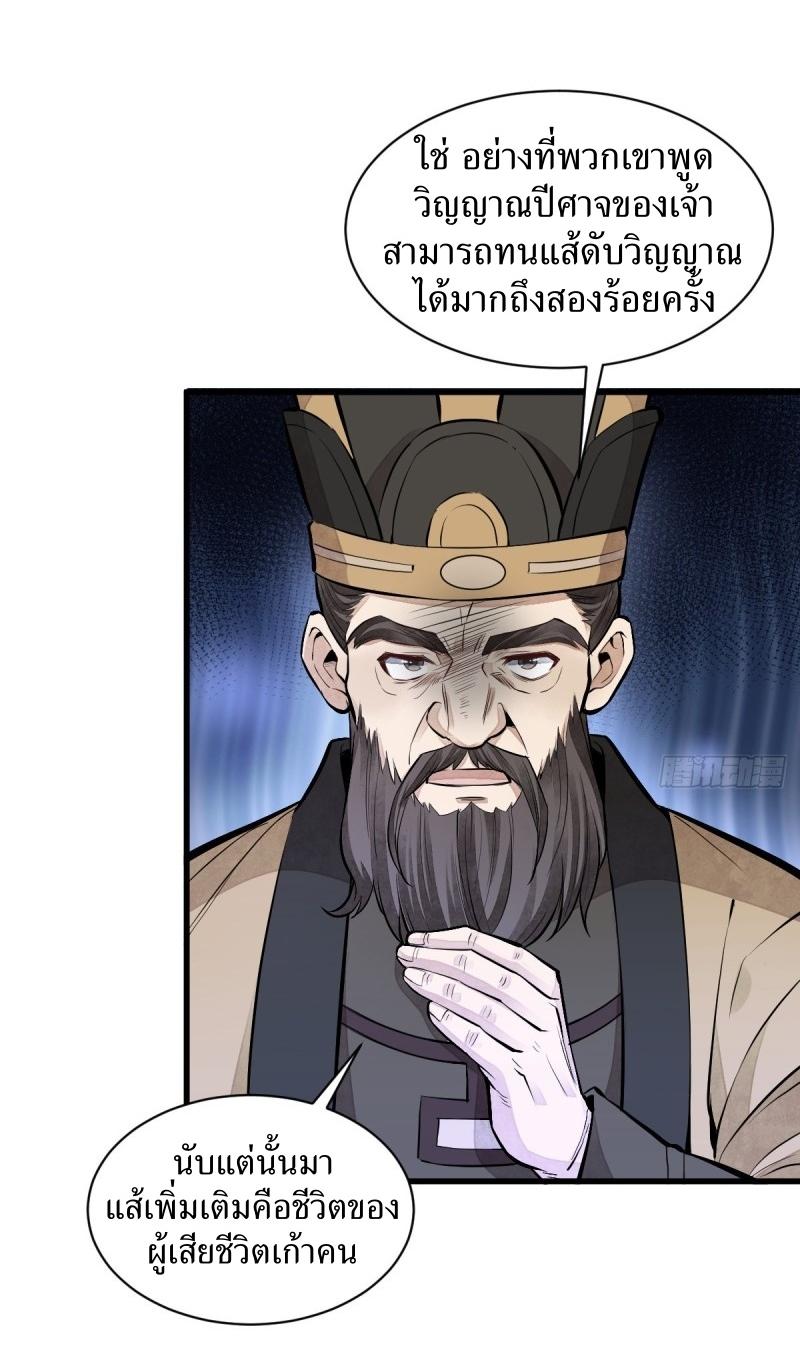 Lan Ke Qi Yuan ตอนที่ 86 หน้า 41