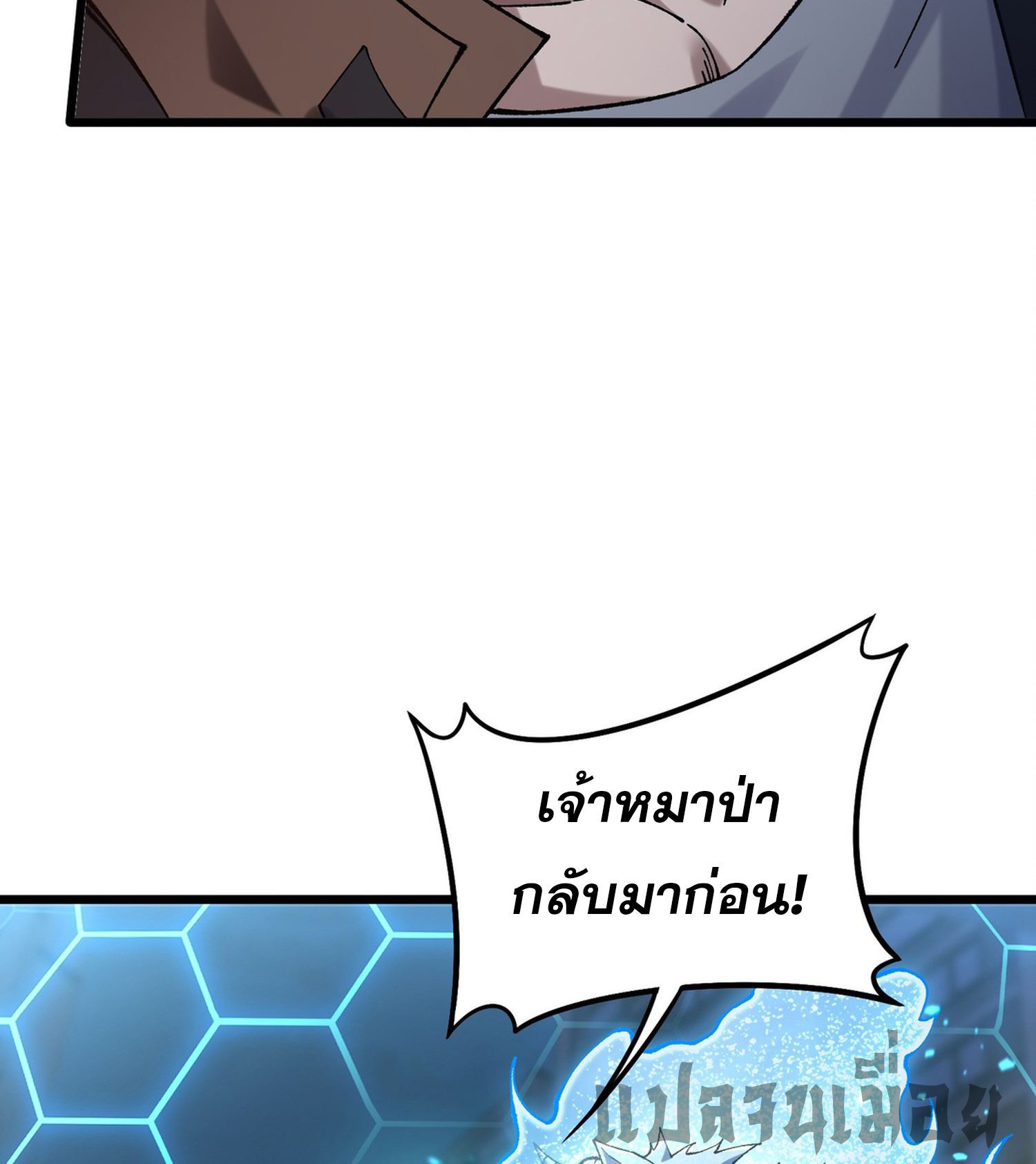 การ์ดของฉันไร้เทียมทาน ตอนที่ 3 หน้า 66