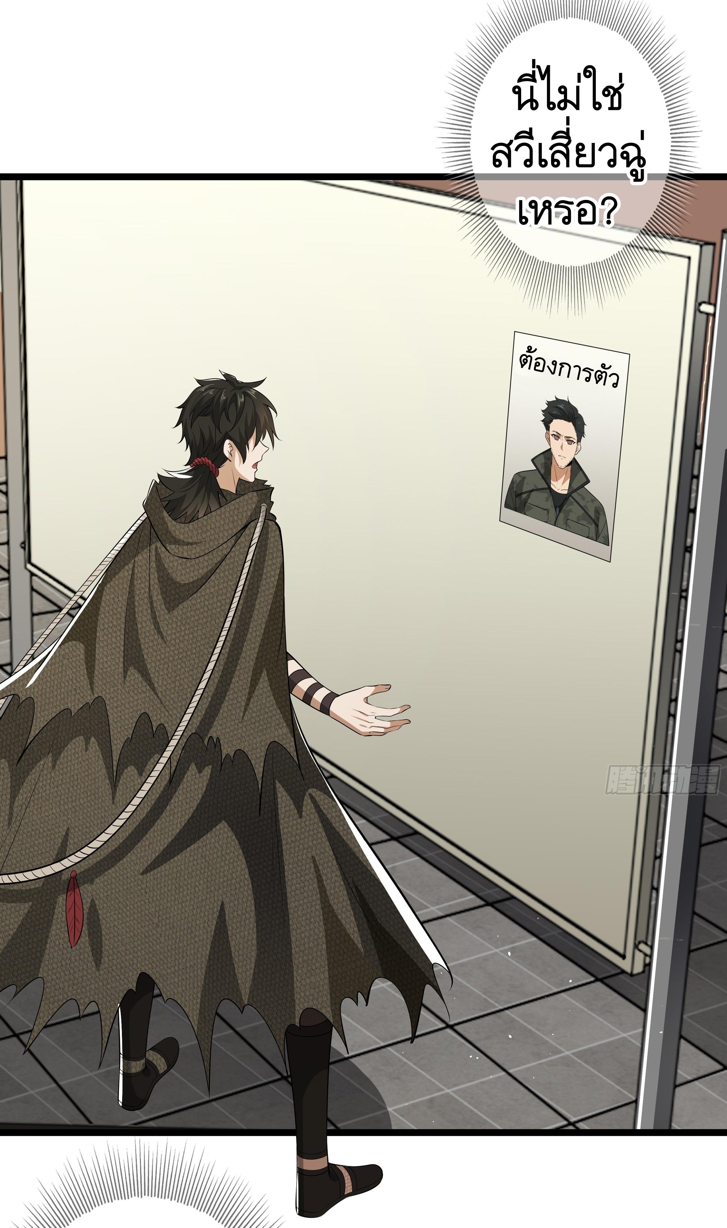 THE FIRST ORDER ตอนที่ 66 หน้า 44