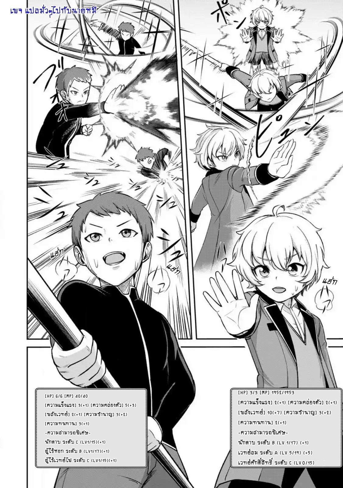 That Time I Got Reincarnated With Talent I’ll Work Hard Even if I Go to Another World ตอนที่ 3 หน้า 2