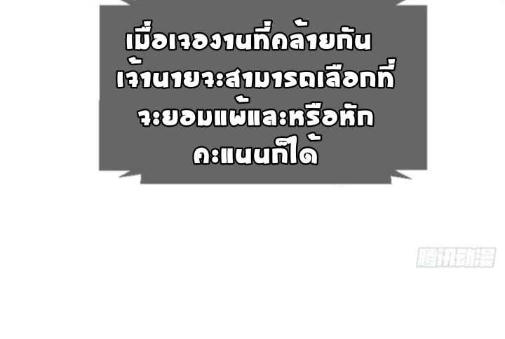 My sister is a famous star – พี่สาวฉันเป็นดาราดัง ตอนที่ 13 หน้า 45