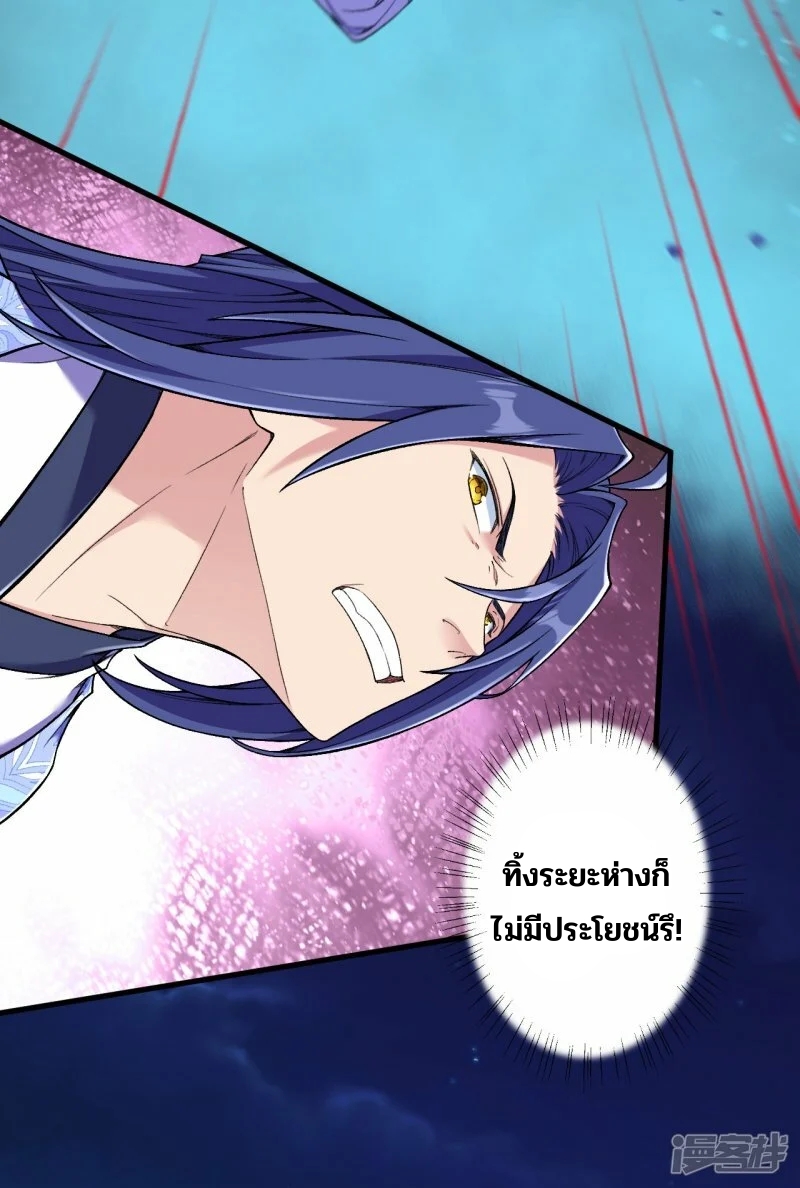 บรรพบุรุษผู้ขัดเกลากายา (ทันจีน) ตอนที่ 156 หน้า 16