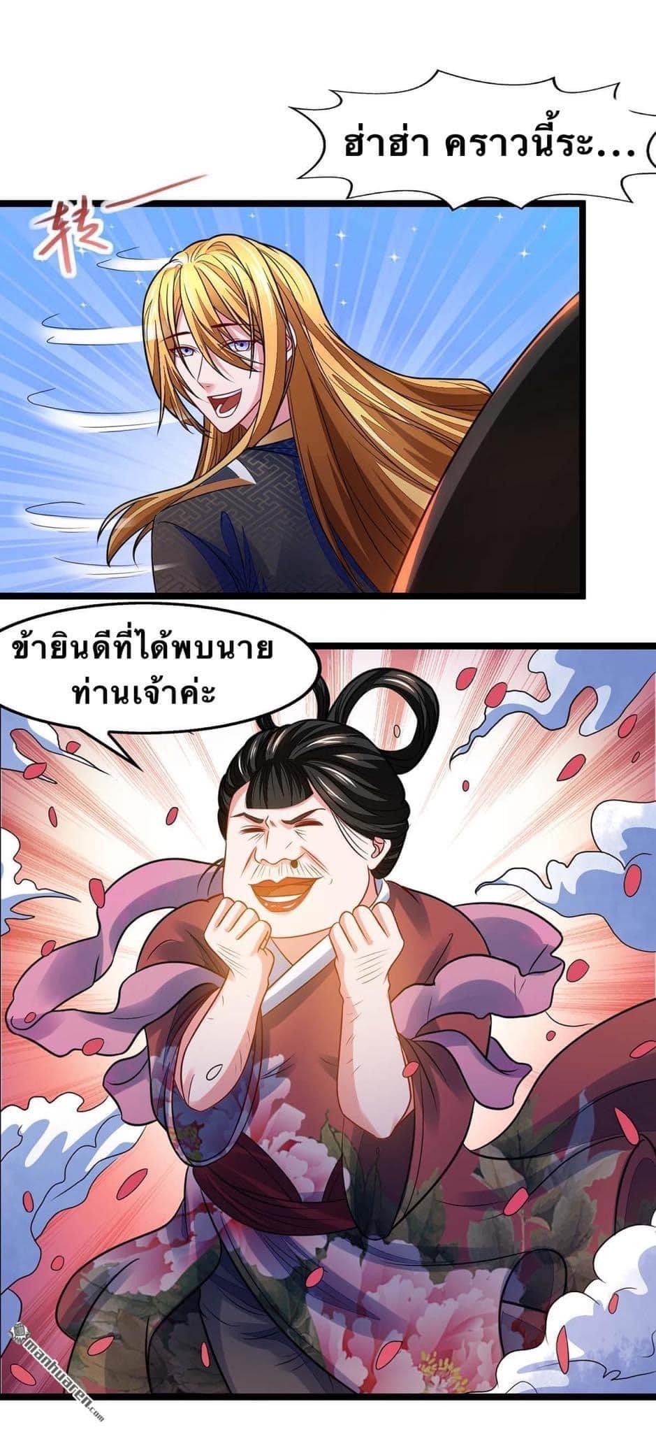 ระบบโครตเกรียน คะแนนล้านล้าน (ฮาเร็ม) ตอนที่ 19 หน้า 23