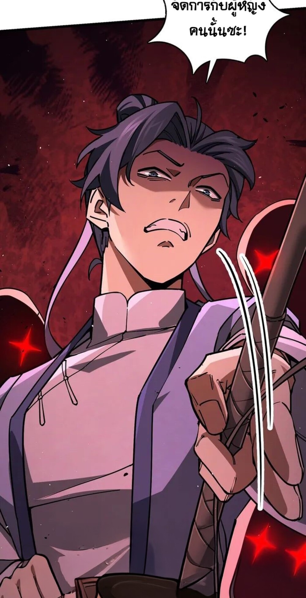 โครตคน ยิ่งตายยิ่งแกร่ง ตอนที่ 3 หน้า 13