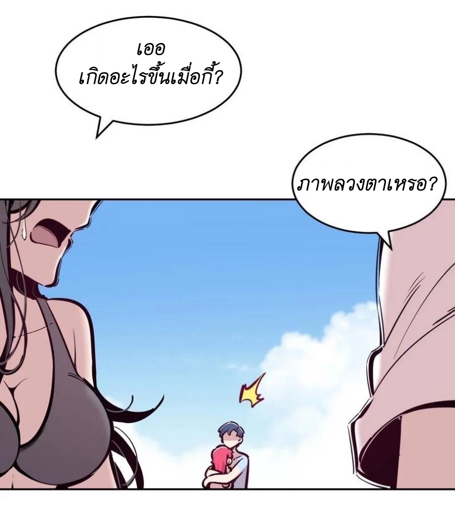 Demon x Angel can't get along! ตอนที่ 110 หน้า 21