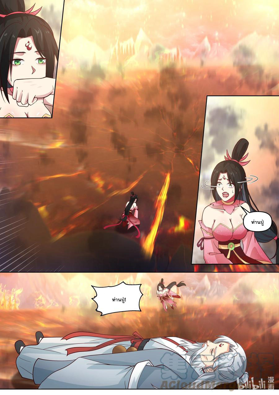 เทพสายฟ้า ราชาสงคราม ตอนที่ 455 หน้า 6