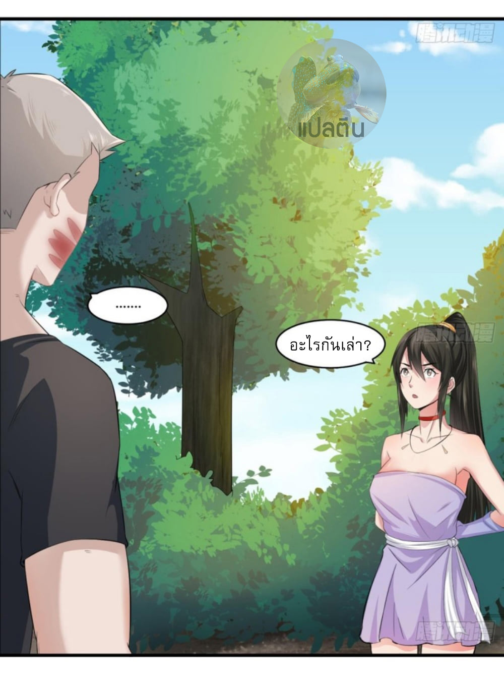 การเกิดใหม่ของราชวงศ์ถัง ตอนที่ 4 หน้า 13