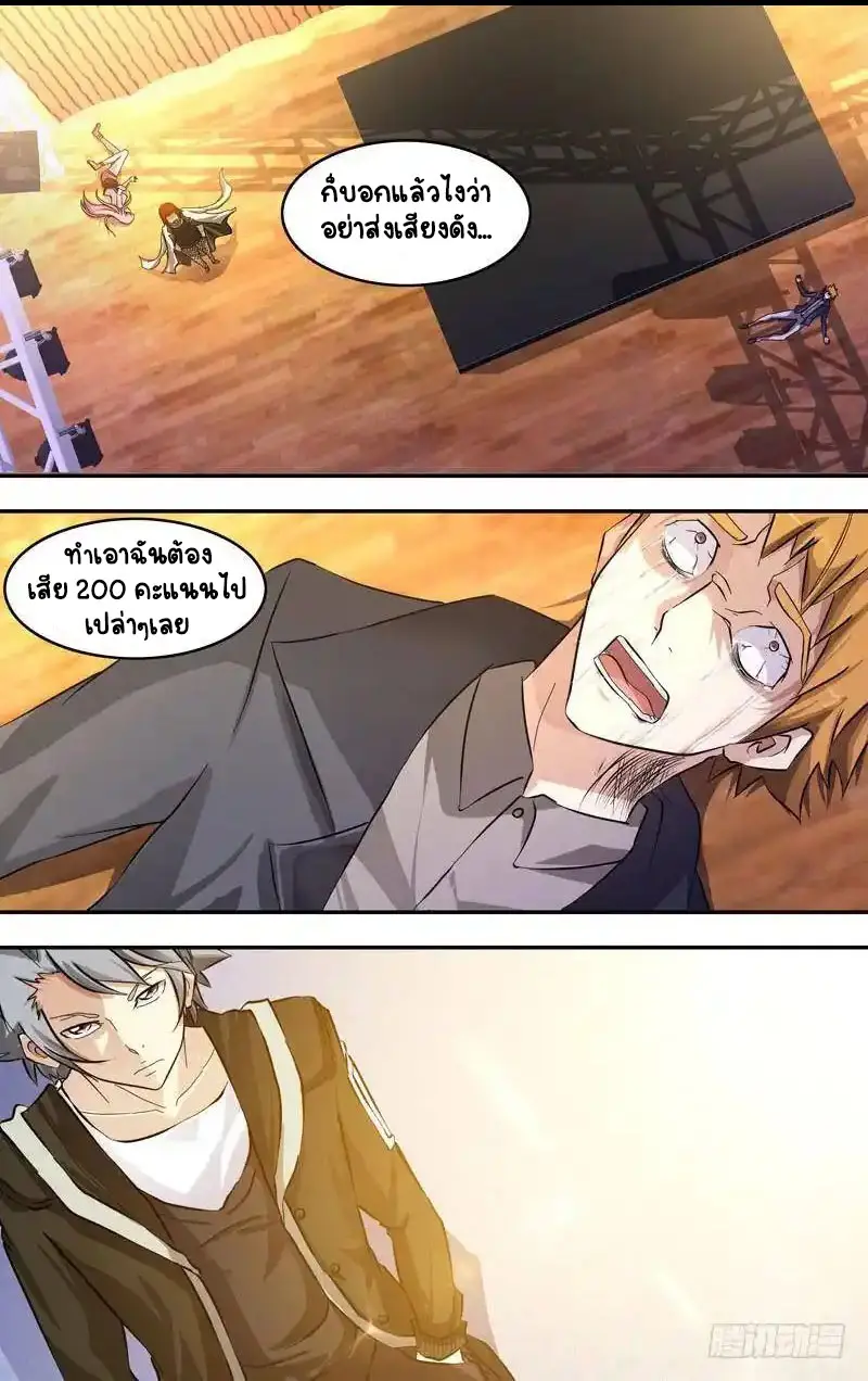  Metamorphosis ตอนที่ 25 หน้า 17