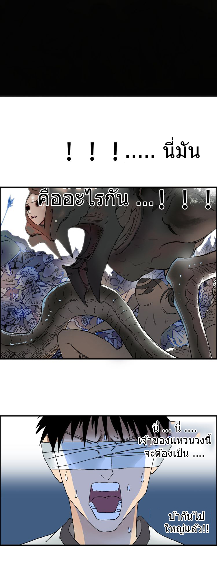 Super Cube ตอนที่ 70 หน้า 14