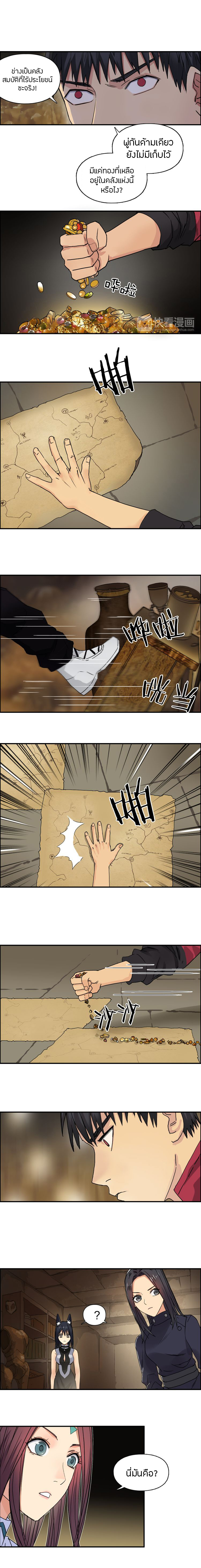 Super Cube ตอนที่ 97 หน้า 3