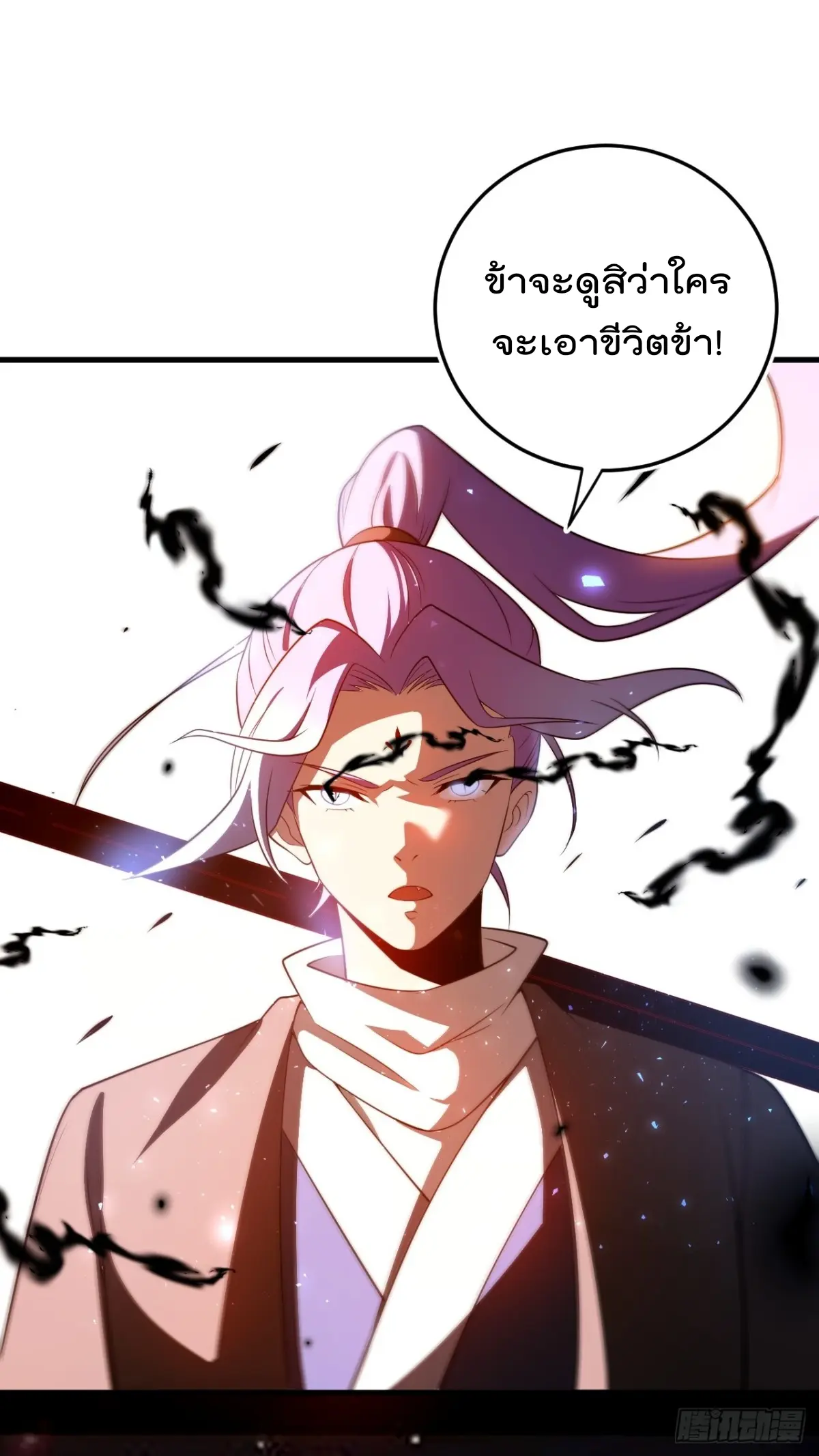 ตัวแปรจุติ ตอนที่ 113 หน้า 5