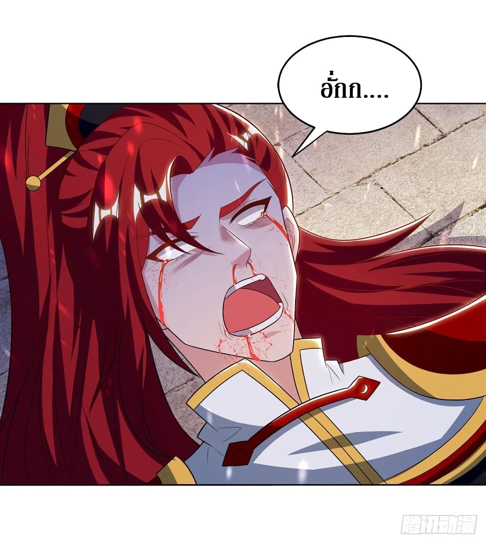 Dominate The Three Realms ตอนที่ 128 หน้า 26