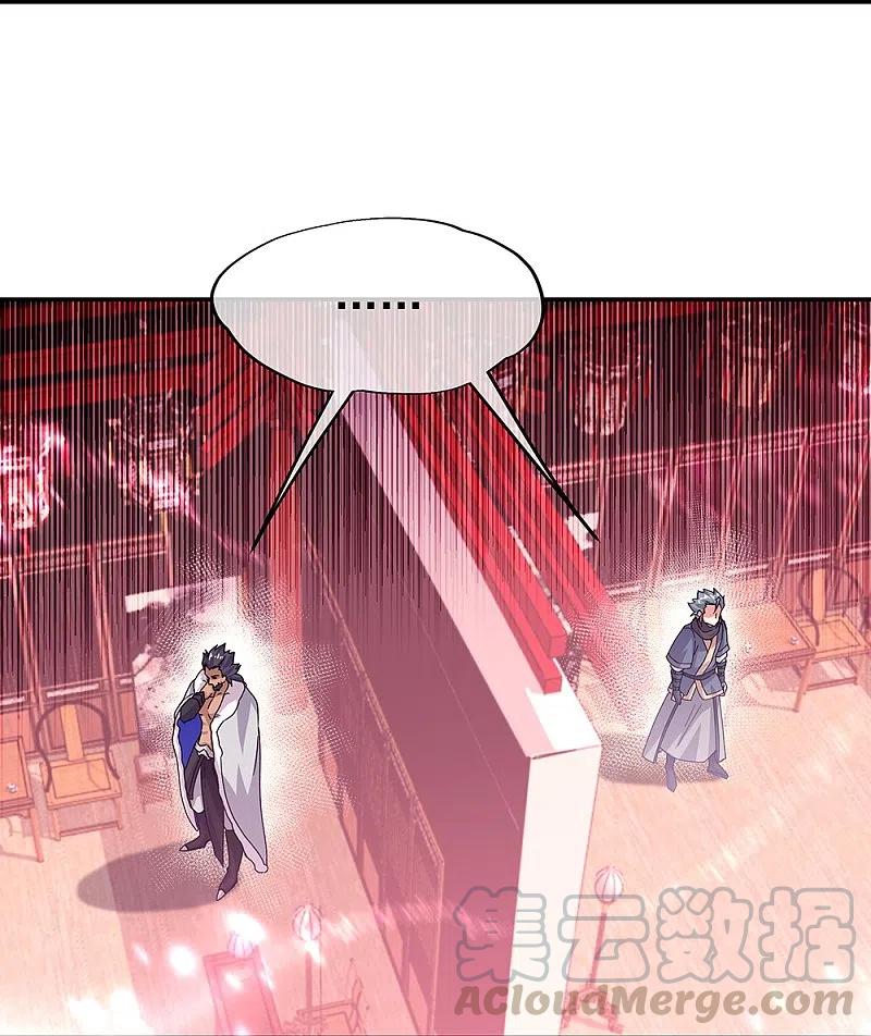 peerless battle spirit ตอนที่ 337 หน้า 45